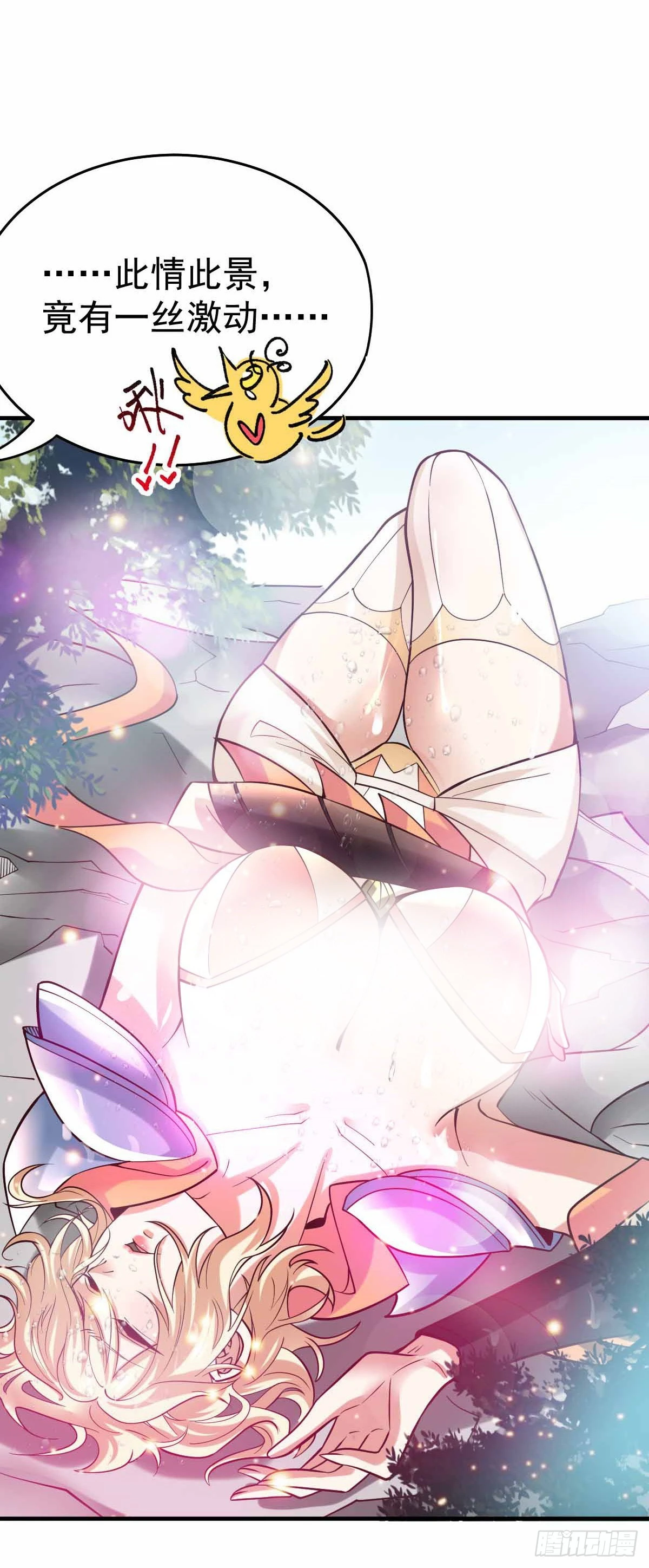 《万古龙神》第19话 激战！！ 第37页