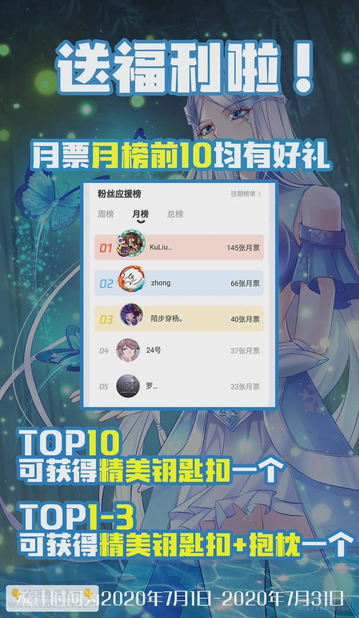 《万古龙神》第19话 激战！！ 第39页