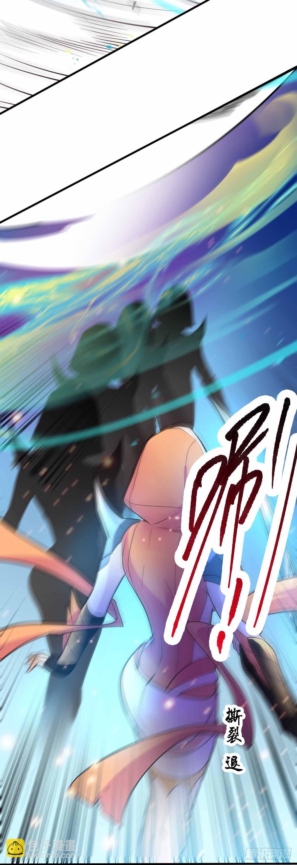 《万古龙神》第19话 激战！！ 第3页