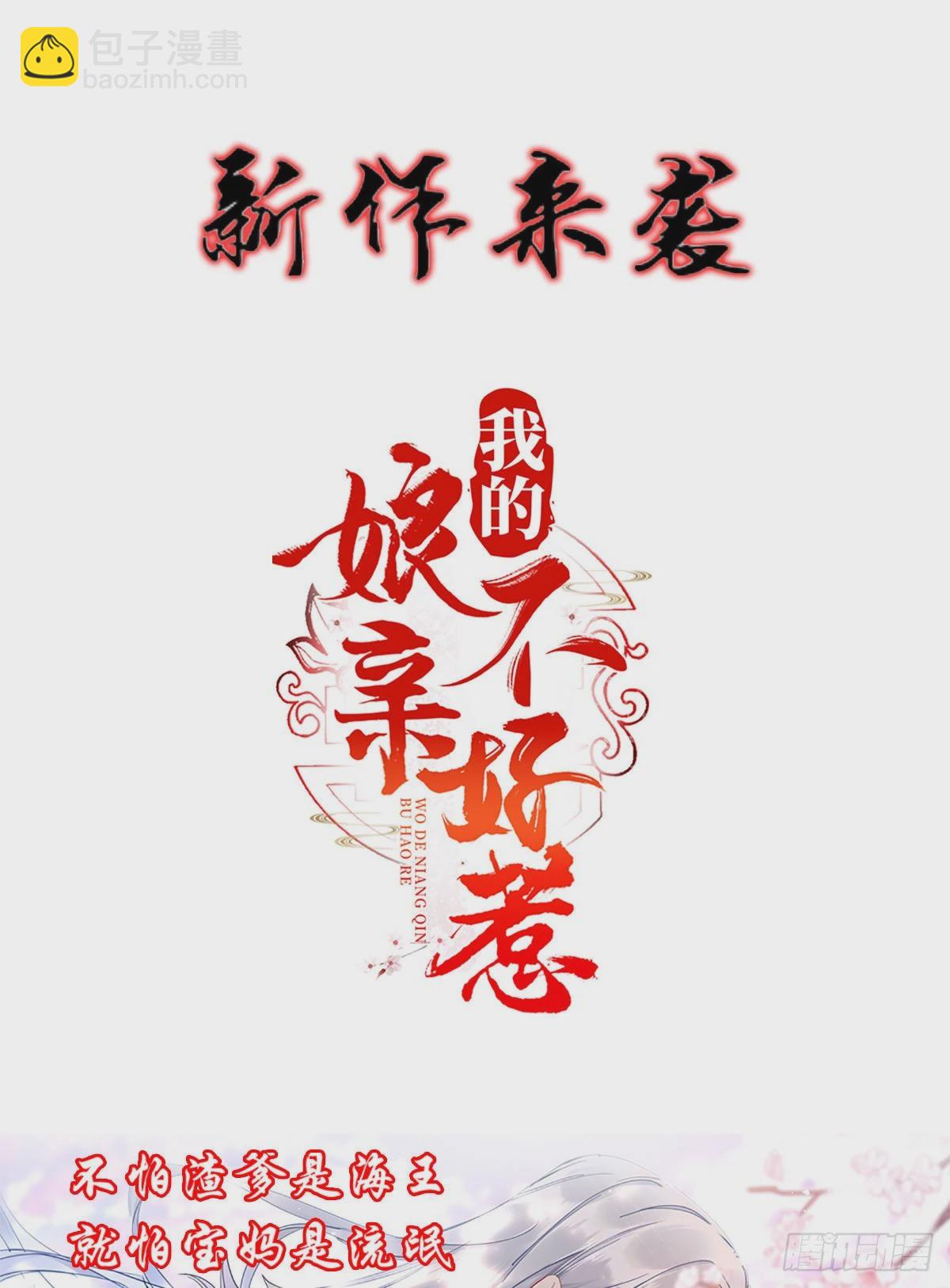《万古龙神》第19话 激战！！ 第40页