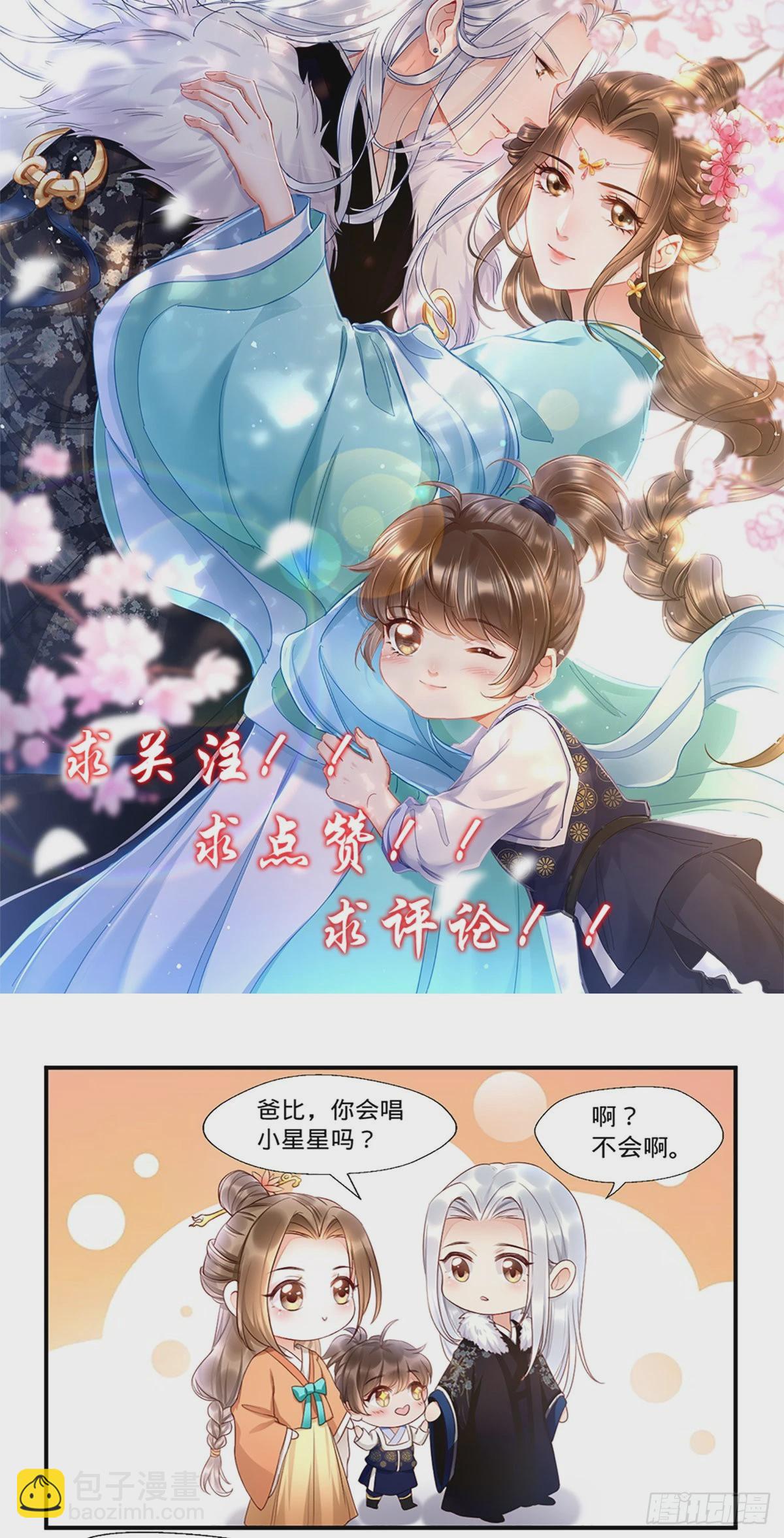 《万古龙神》第19话 激战！！ 第41页
