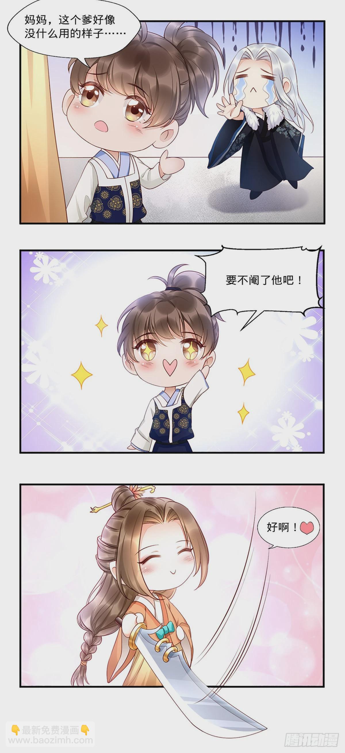 《万古龙神》第19话 激战！！ 第42页