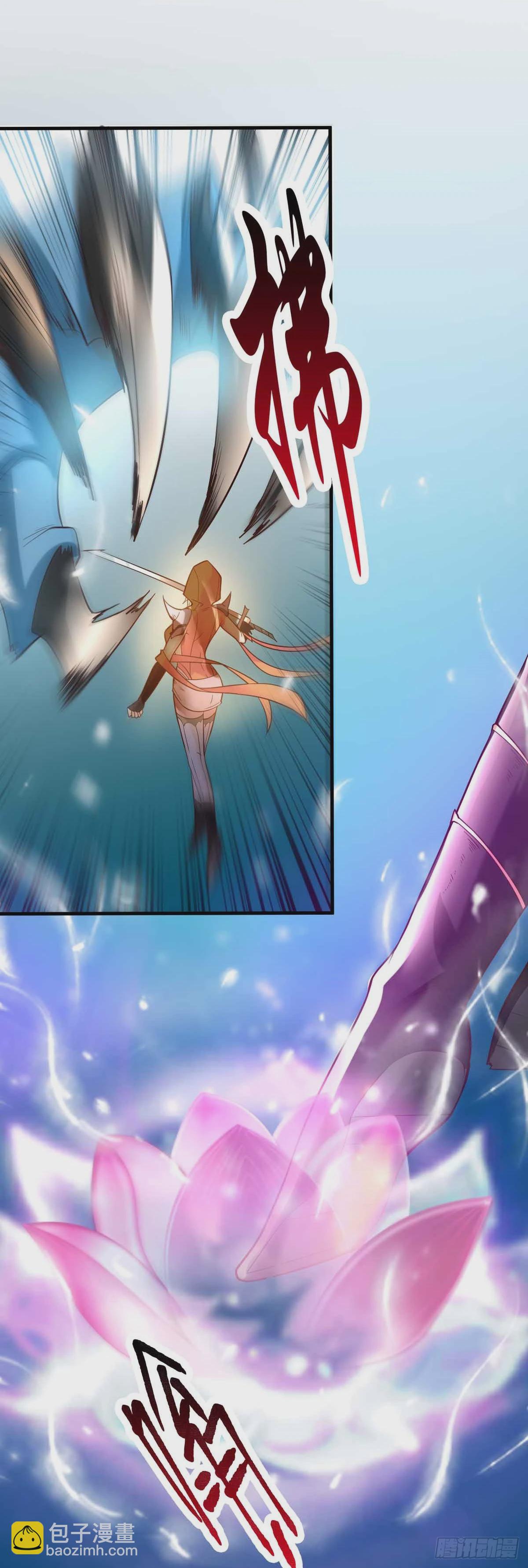 《万古龙神》第19话 激战！！ 第5页