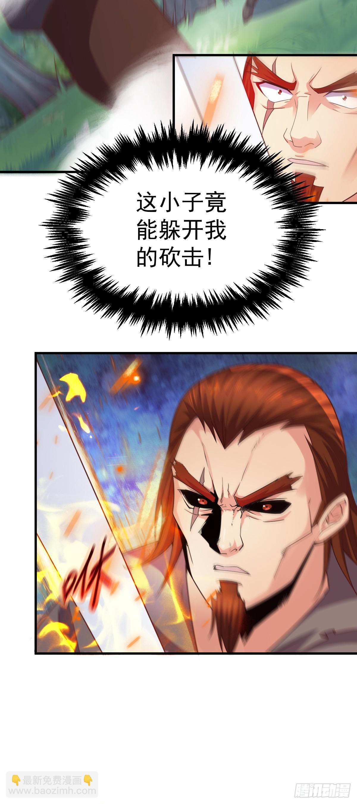 《万古龙神》第17话 刺杀 第18页