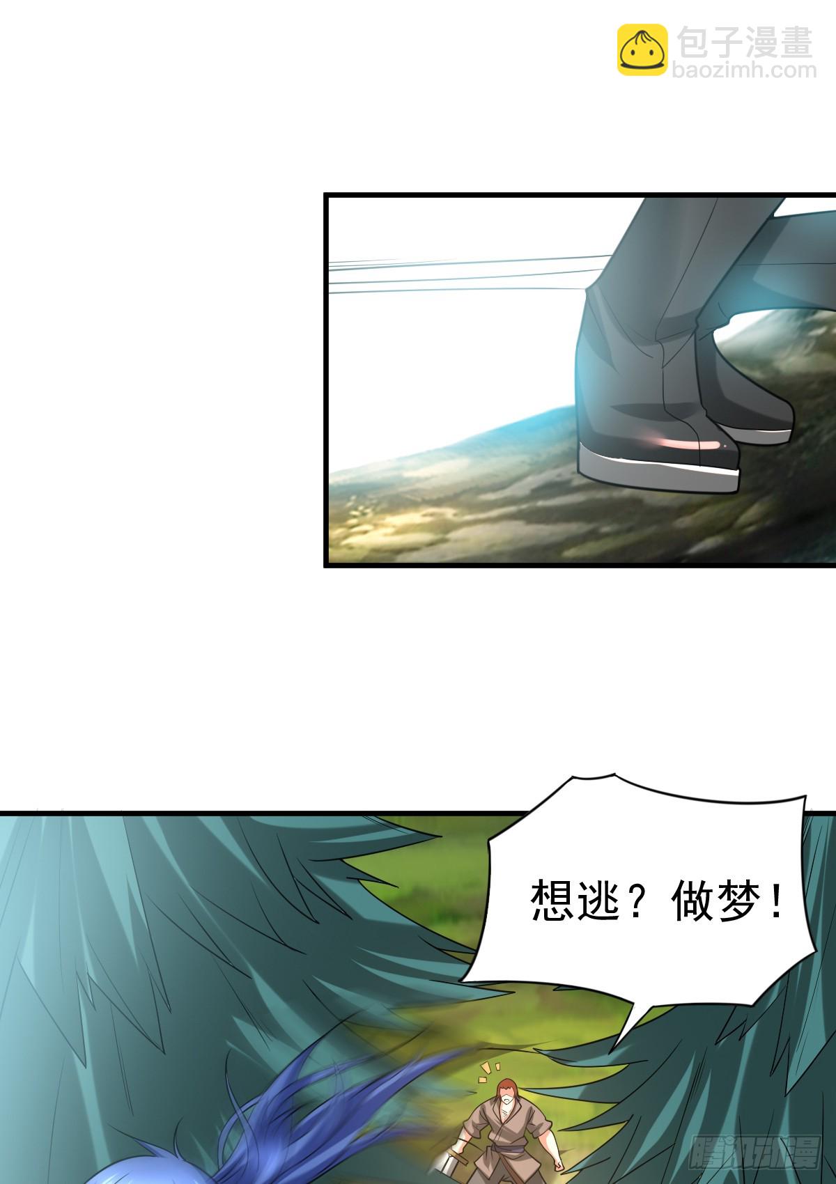 《万古龙神》第17话 刺杀 第32页