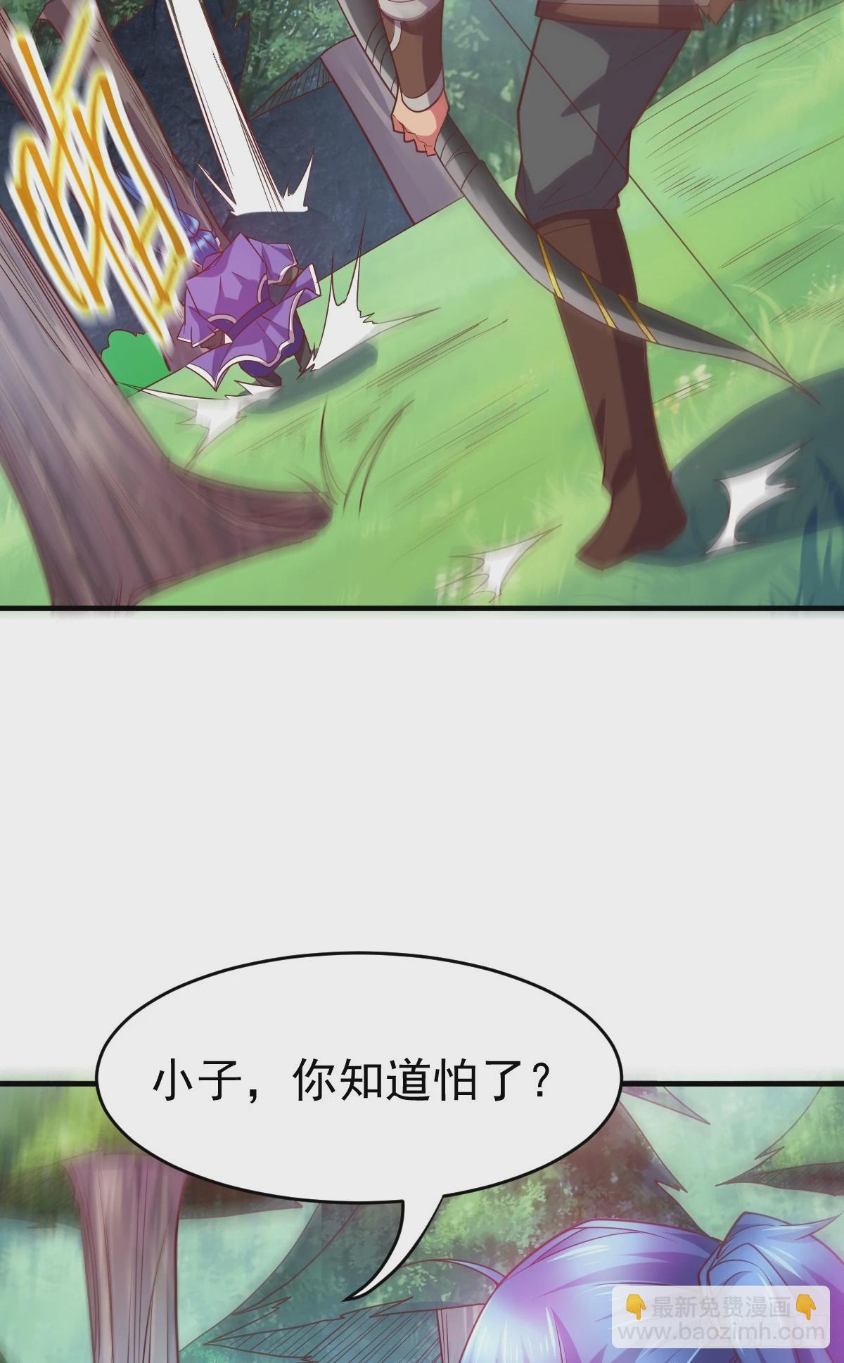 《万古龙神》第17话 刺杀 第44页