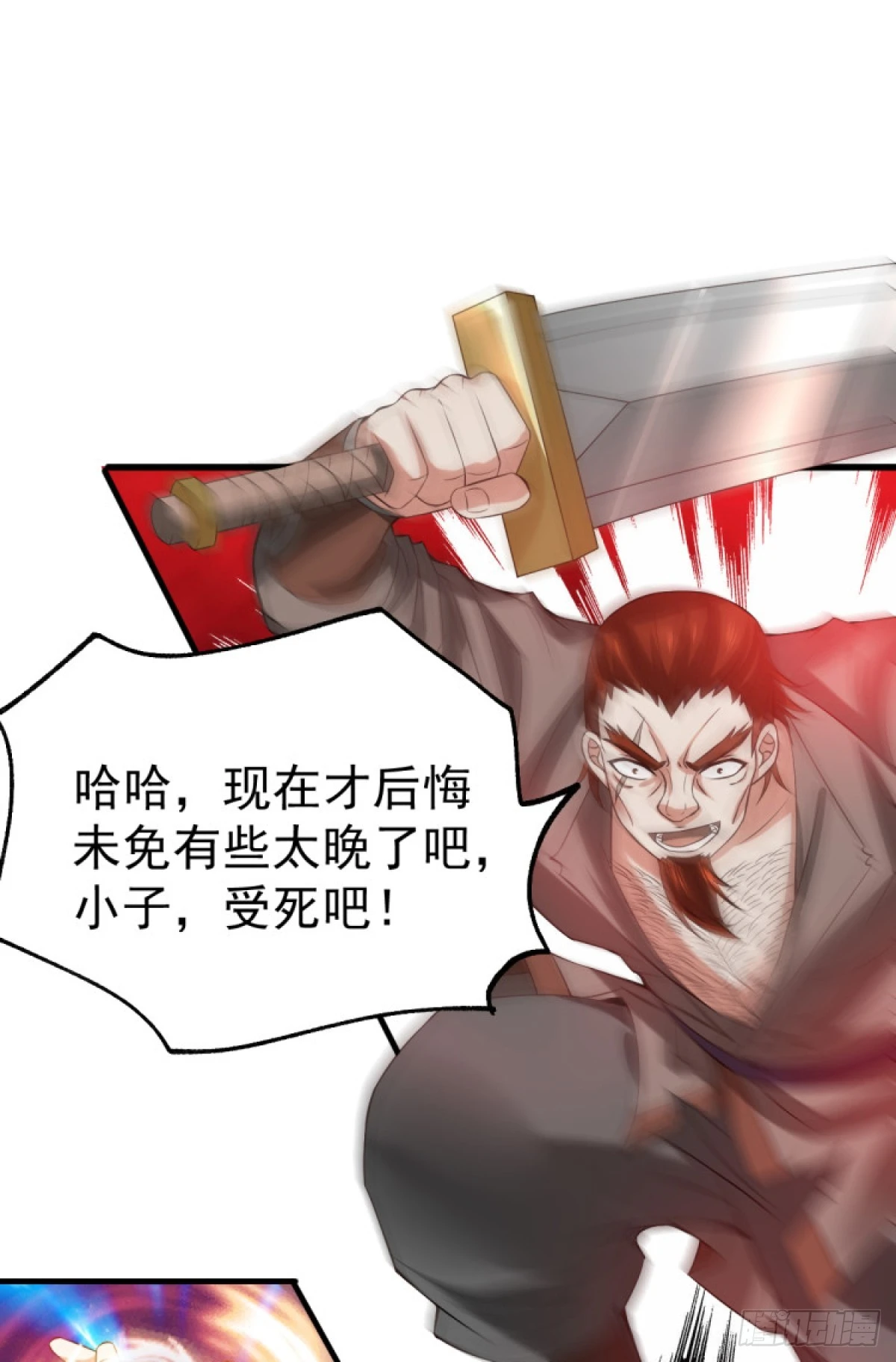 《万古龙神》第17话 刺杀 第46页