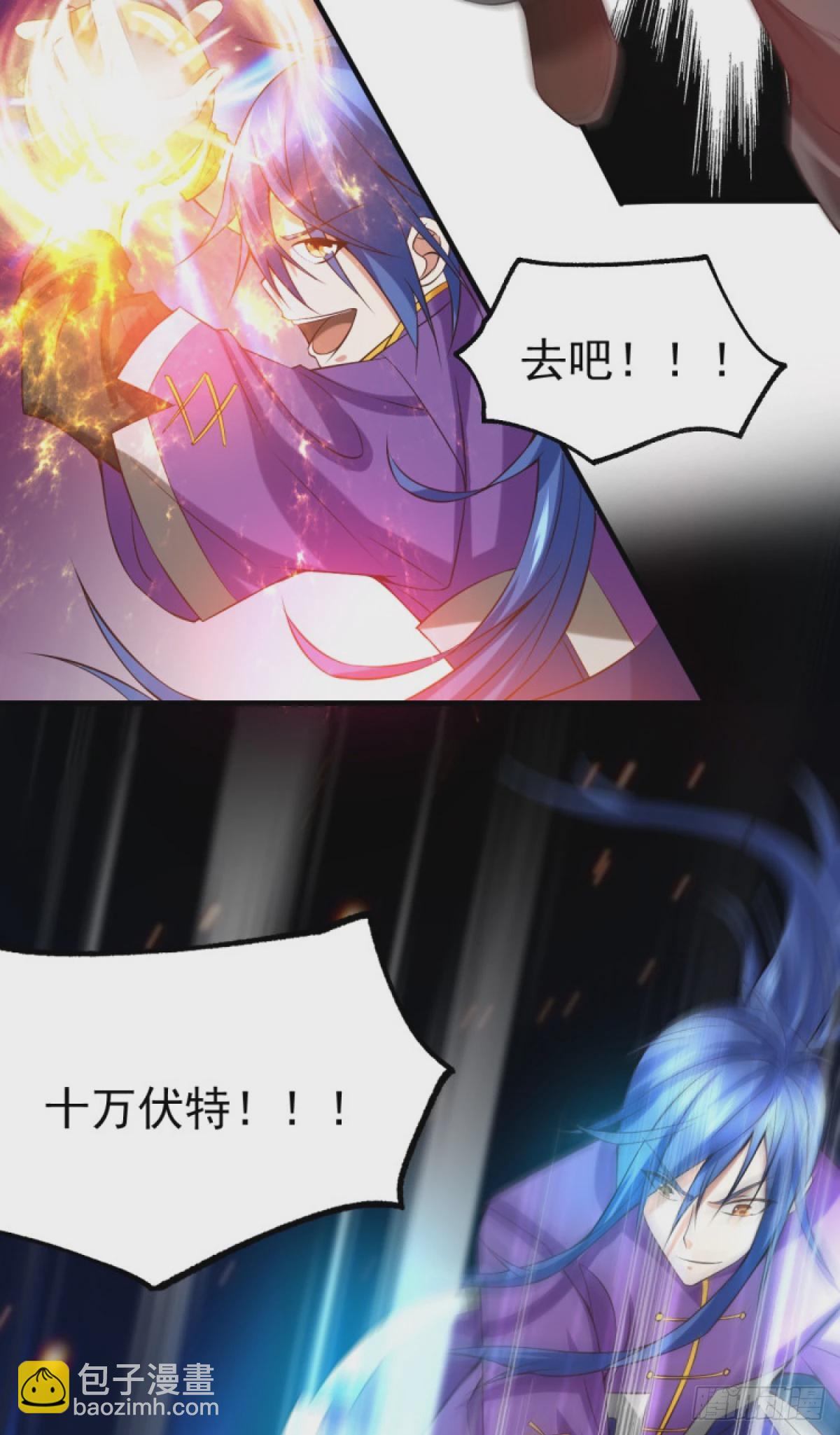 《万古龙神》第17话 刺杀 第47页