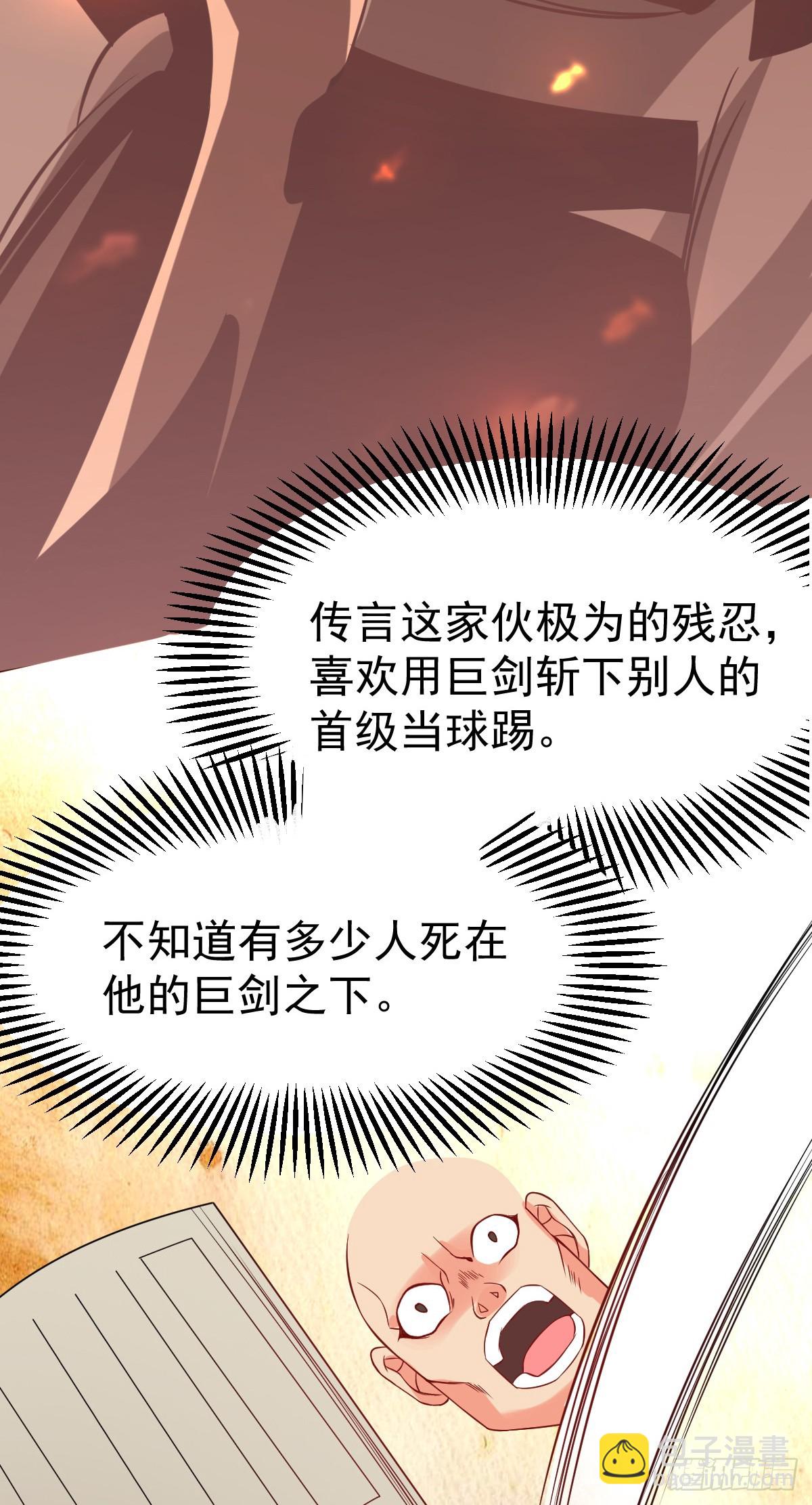《万古龙神》第17话 刺杀 第7页