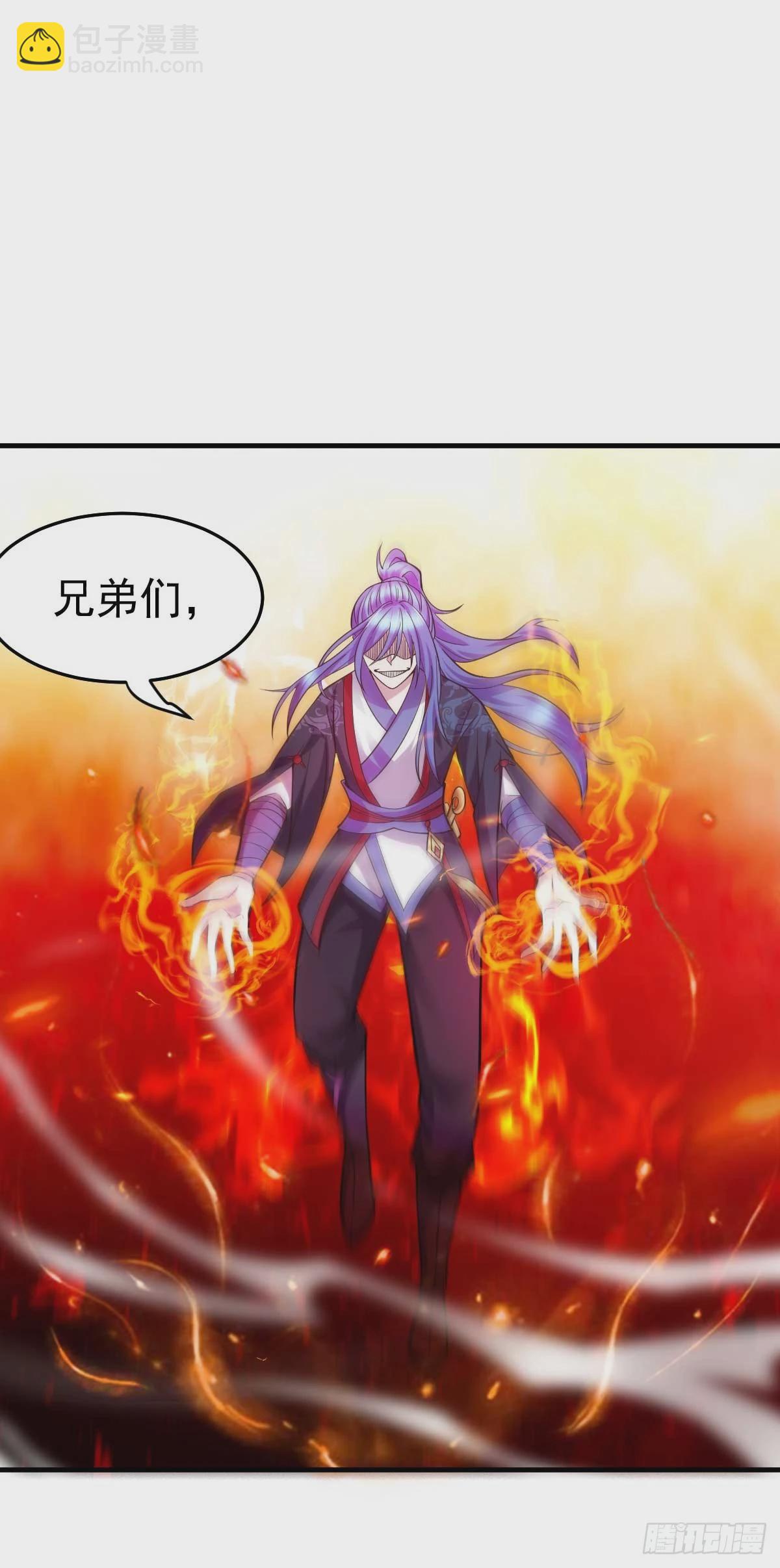 《万古龙神》第22话 都得死！ 第17页