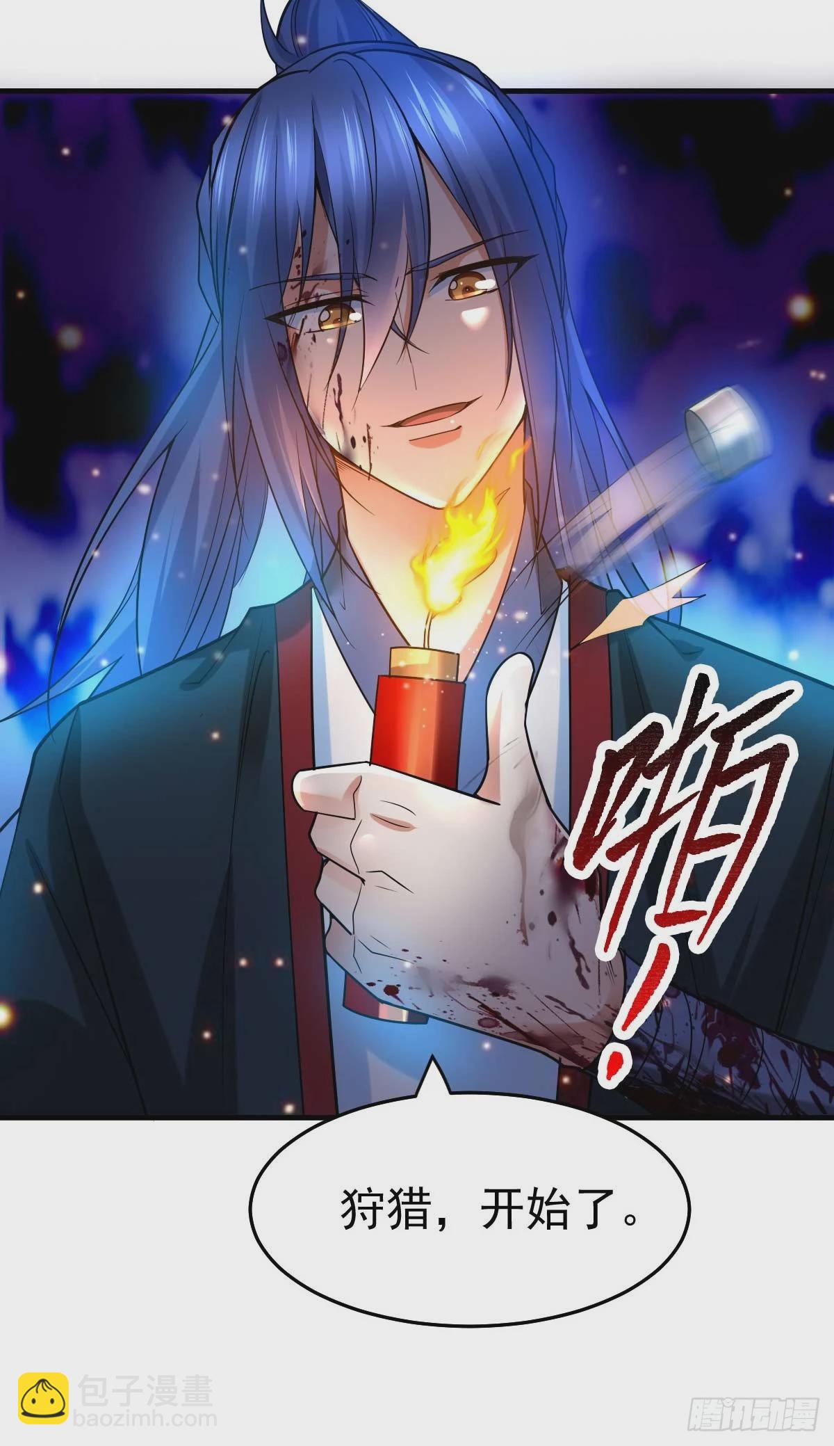 《万古龙神》第22话 都得死！ 第35页