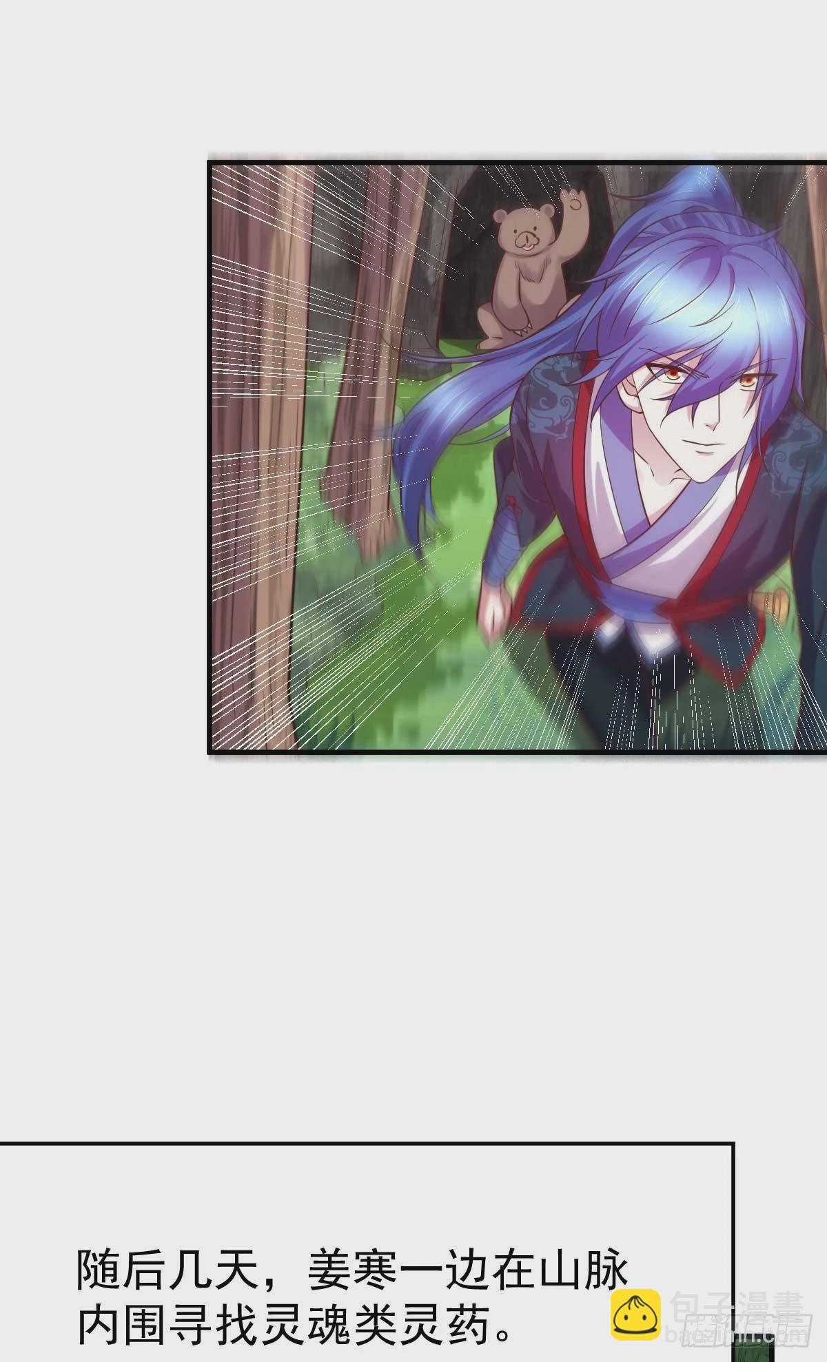 《万古龙神》第22话 都得死！ 第4页