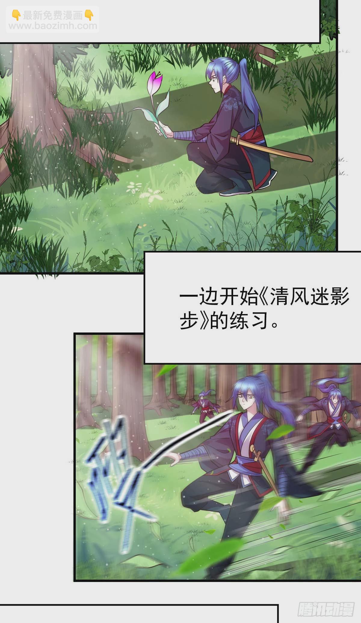 《万古龙神》第22话 都得死！ 第5页