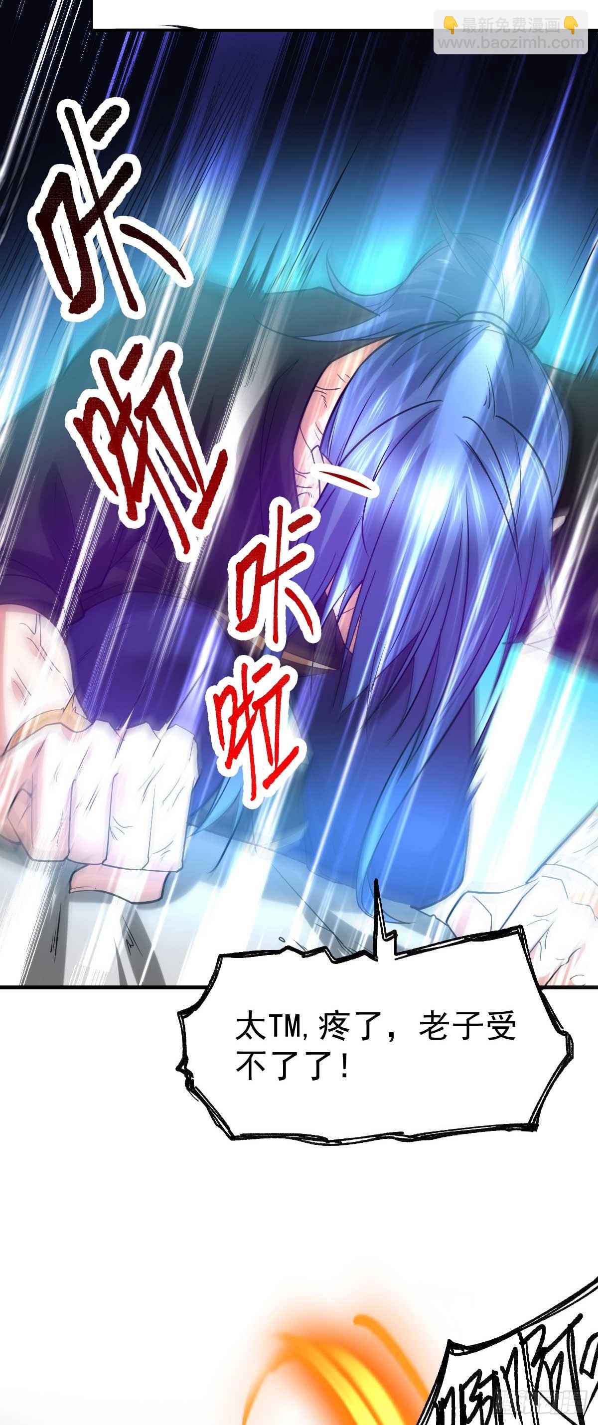 《万古龙神》第20话 事后 第25页