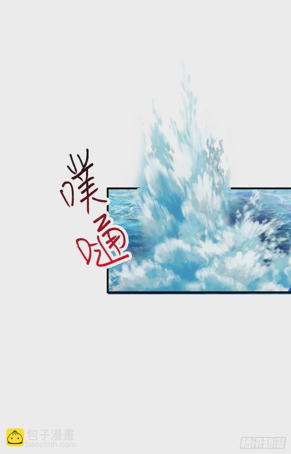 《万古龙神》第20话 事后 第2页