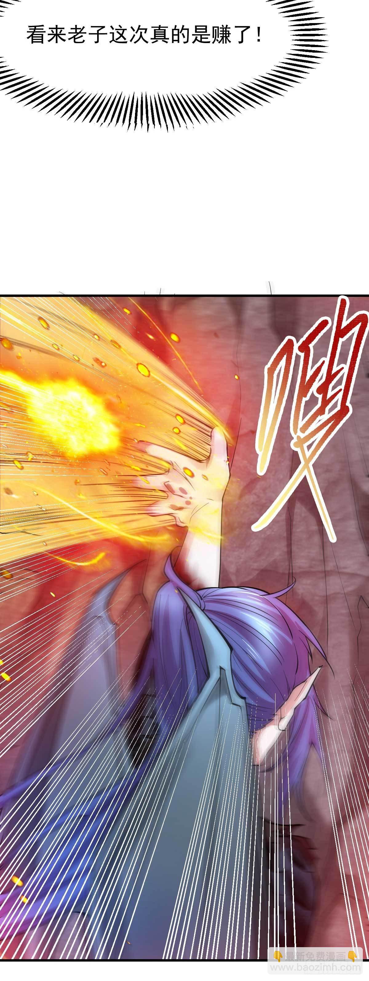 《万古龙神》第20话 事后 第32页