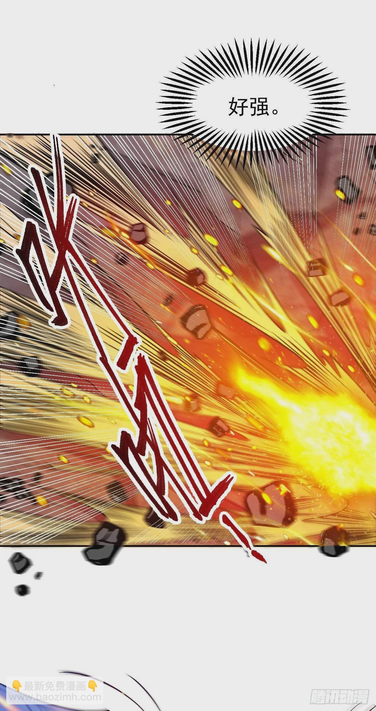 《万古龙神》第20话 事后 第33页