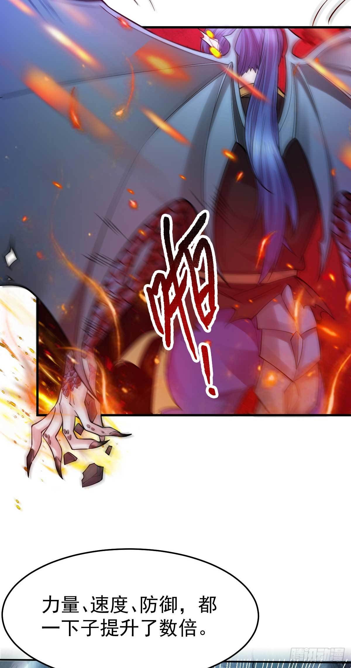 《万古龙神》第20话 事后 第34页
