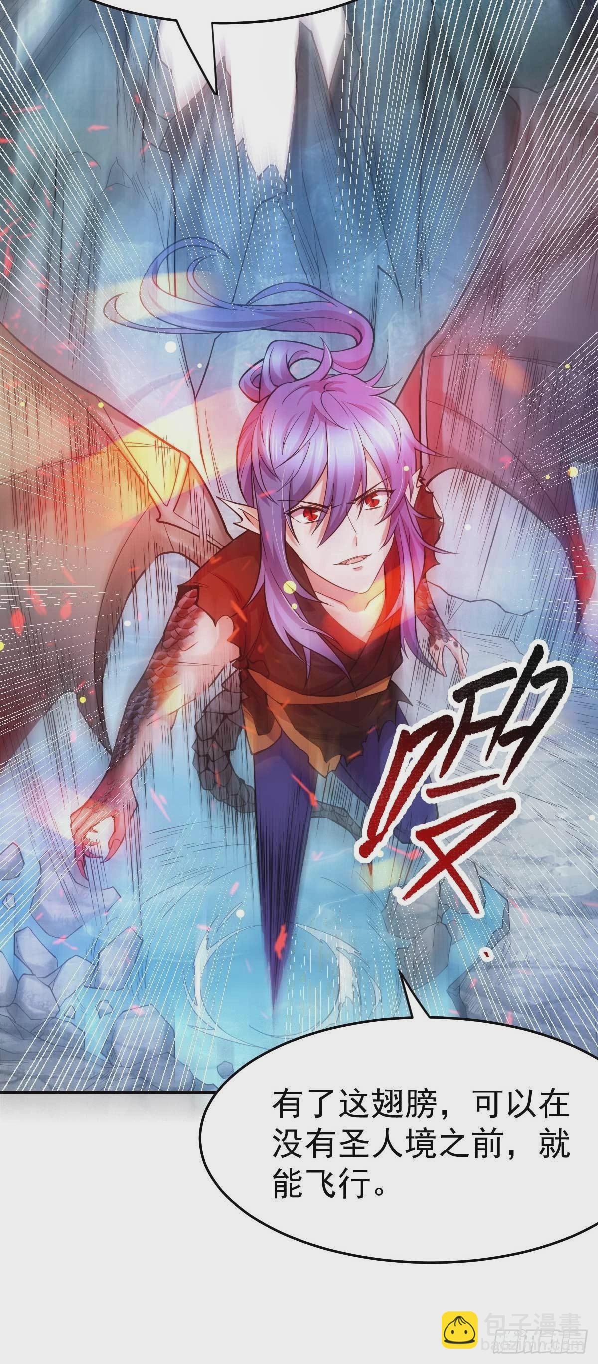 《万古龙神》第20话 事后 第35页