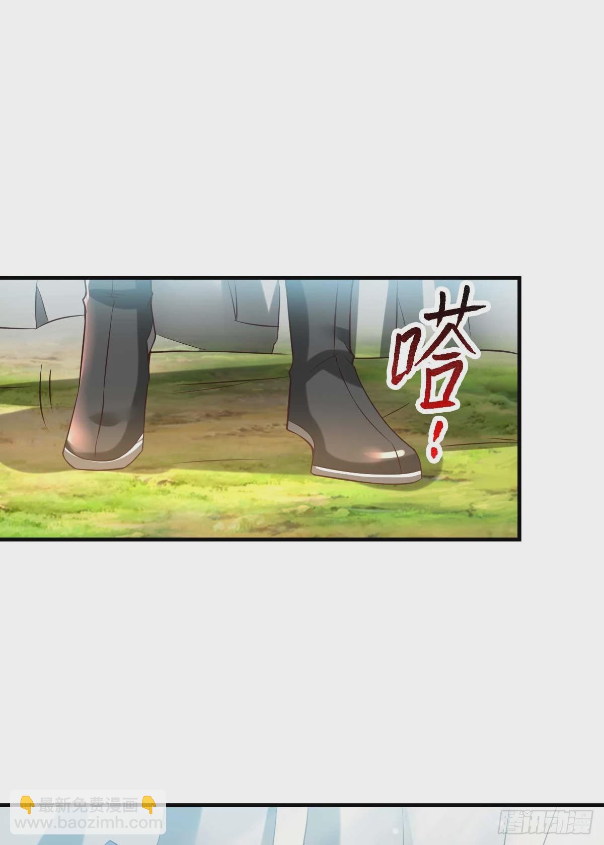 《万古龙神》第21话 血刃联盟 第11页