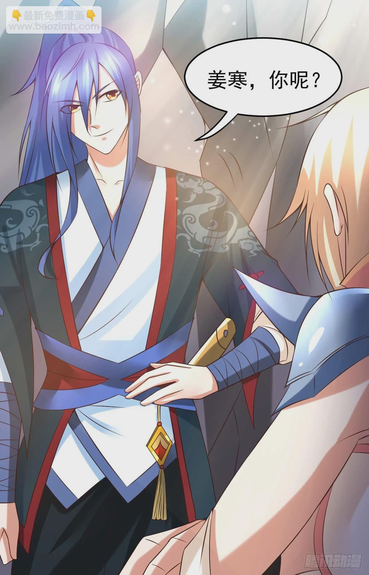 《万古龙神》第21话 血刃联盟 第12页