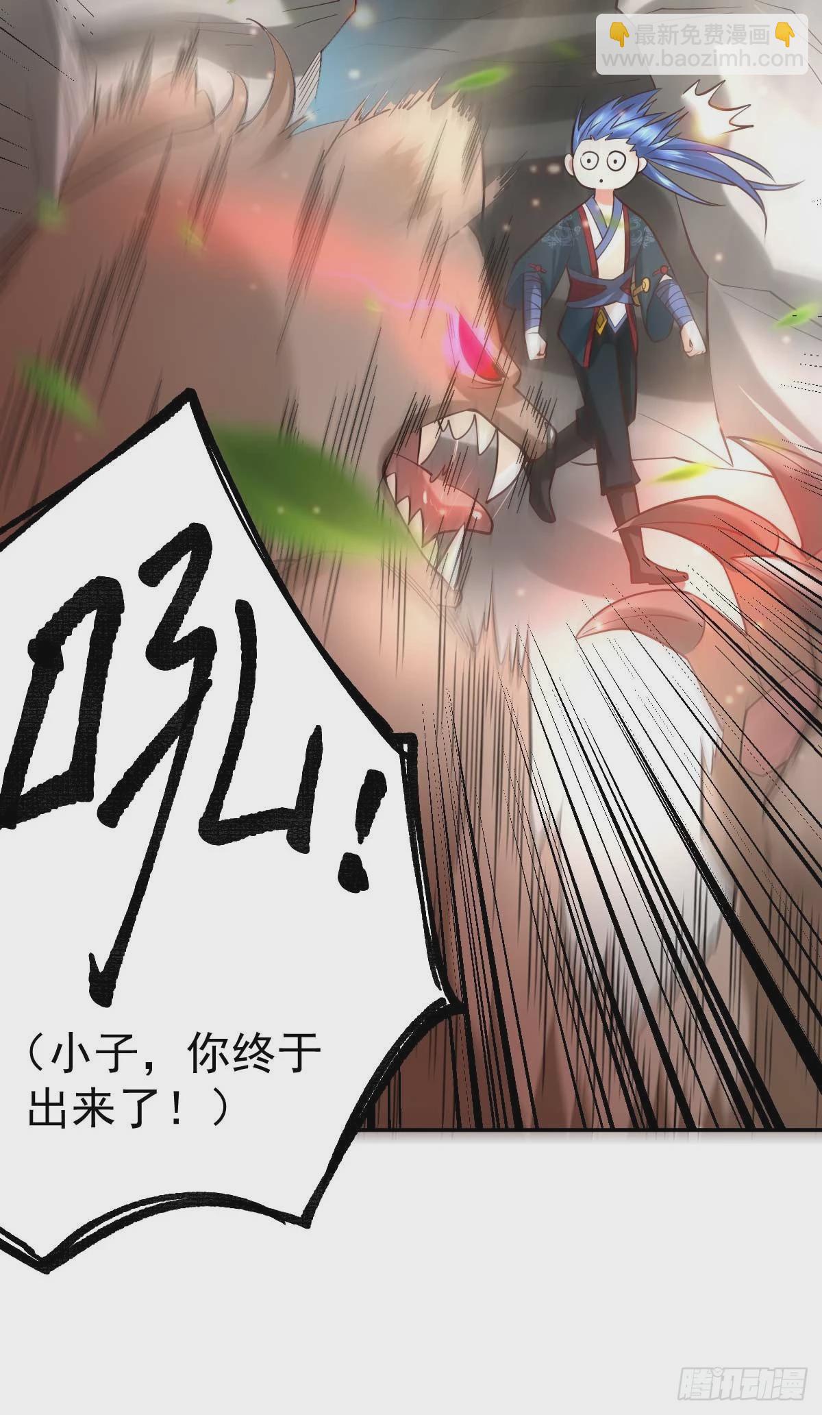 《万古龙神》第21话 血刃联盟 第27页