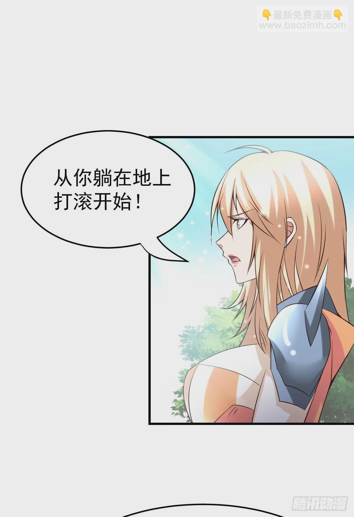 《万古龙神》第21话 血刃联盟 第2页