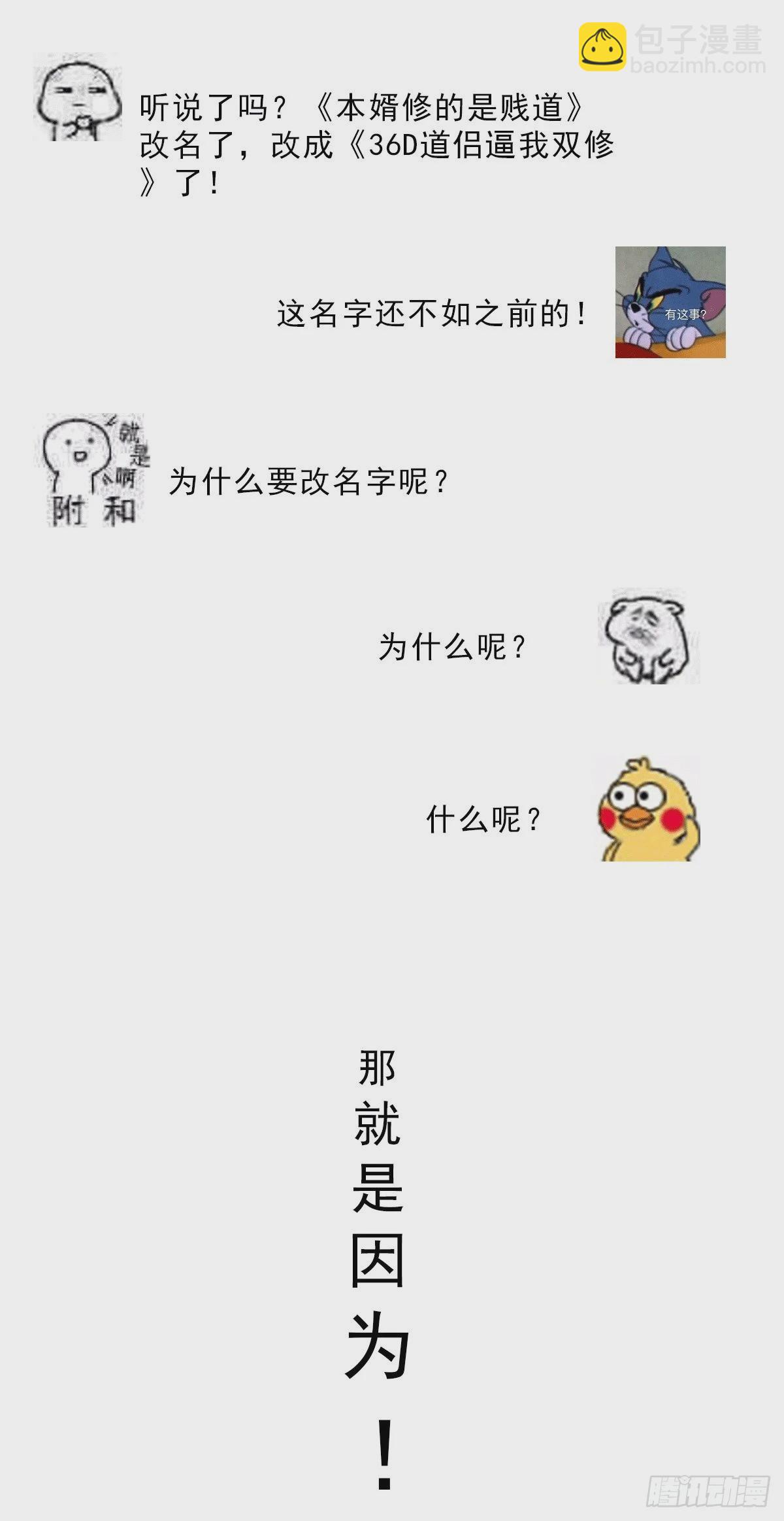 《万古龙神》连更通知 第4页