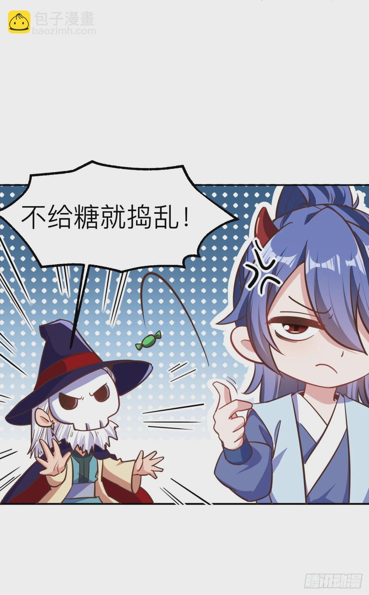 《万古龙神》小剧场不给糖就捣蛋 第2页