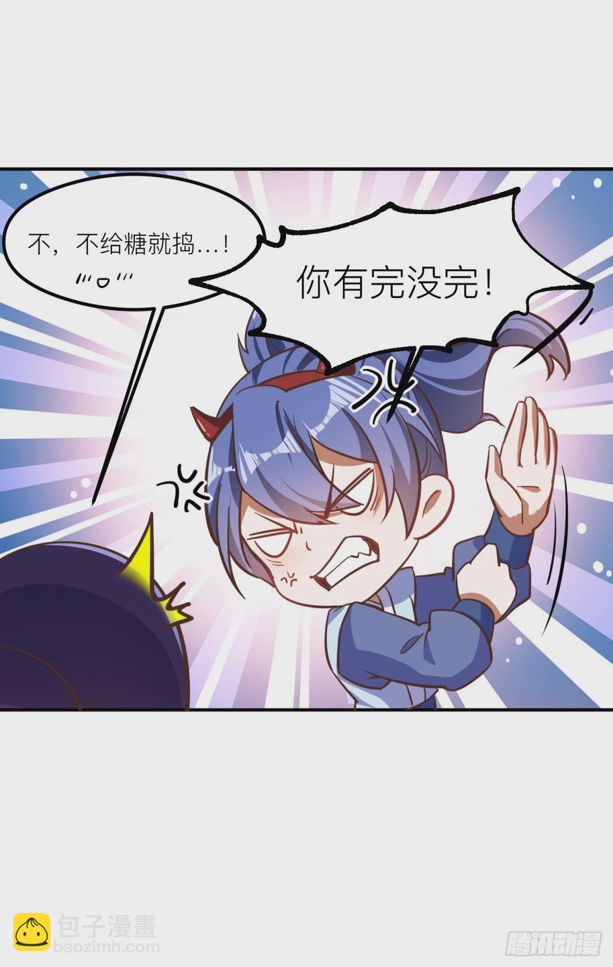 《万古龙神》小剧场不给糖就捣蛋 第3页