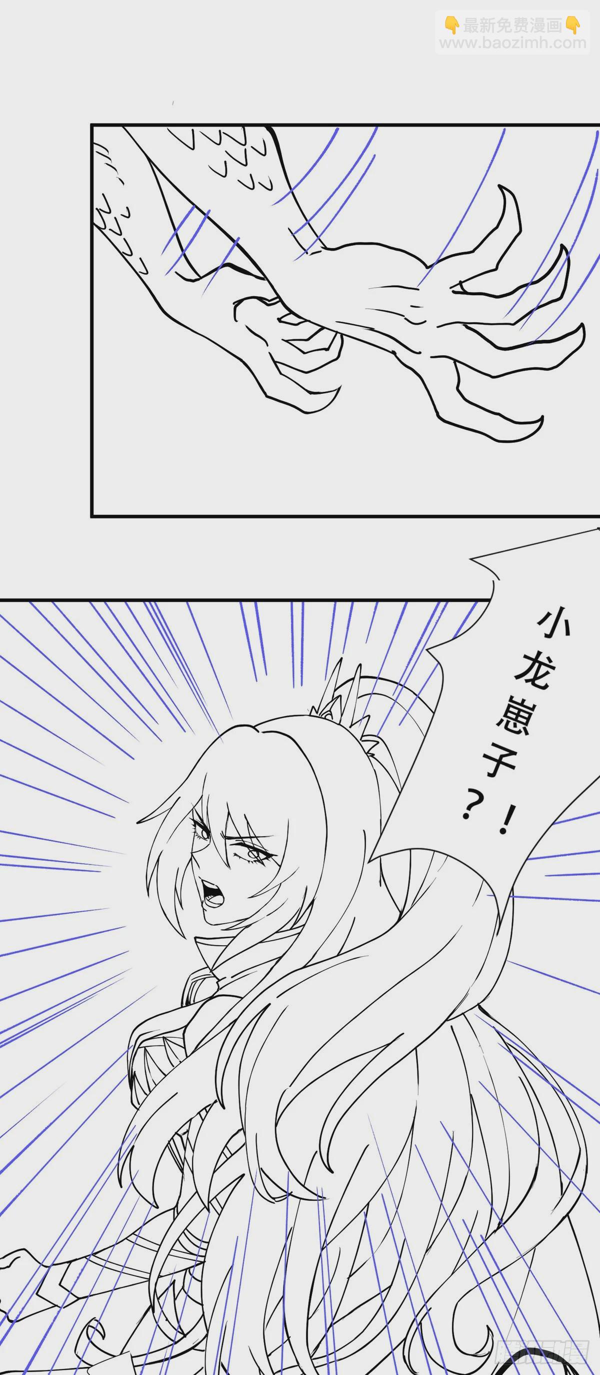 《万古龙神》延更小通知 第2页