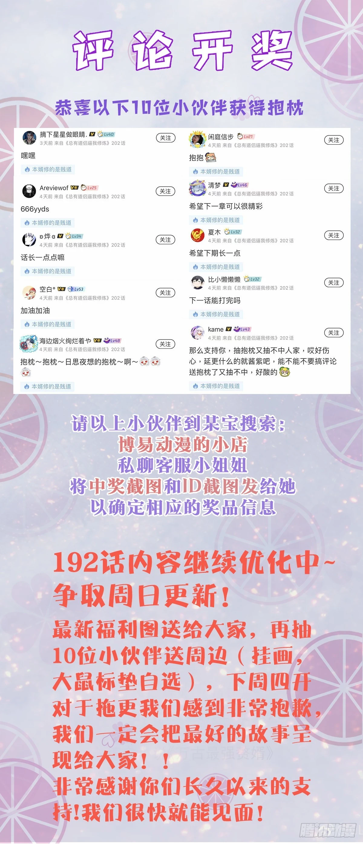 《万古龙神》评论 开奖 第1页