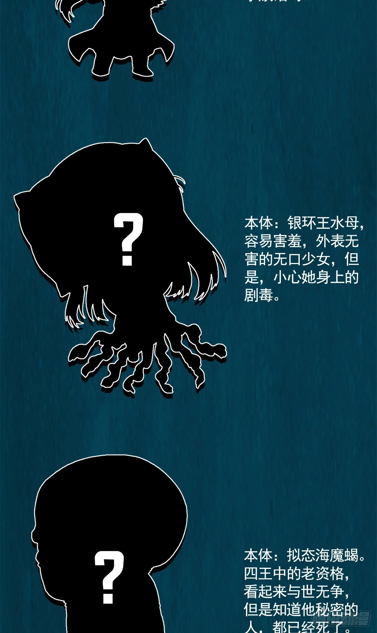 《万古龙神》延更致歉 第4页