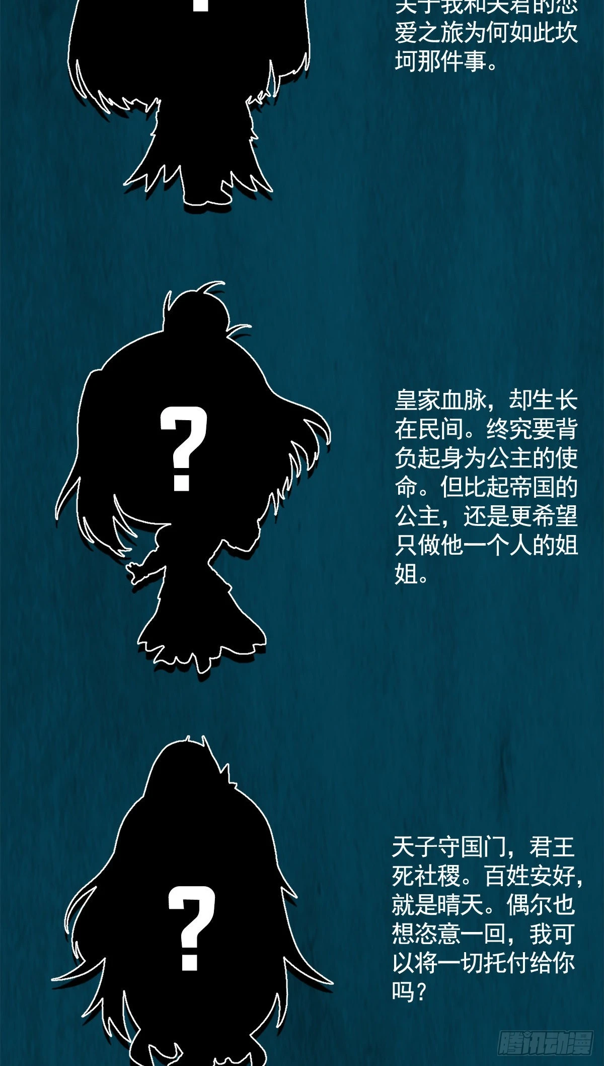 《万古龙神》延更致歉 第6页