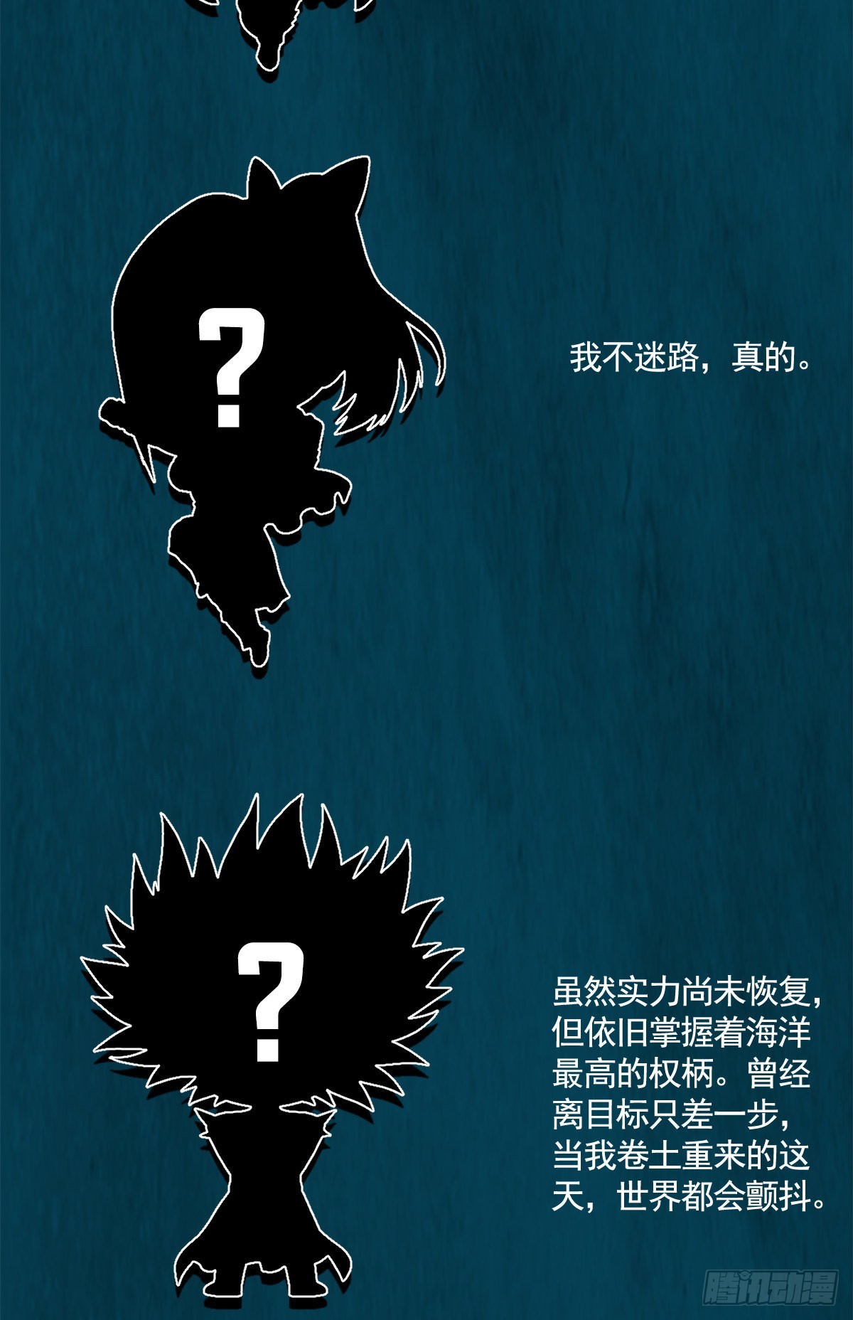 《万古龙神》延更致歉 第7页