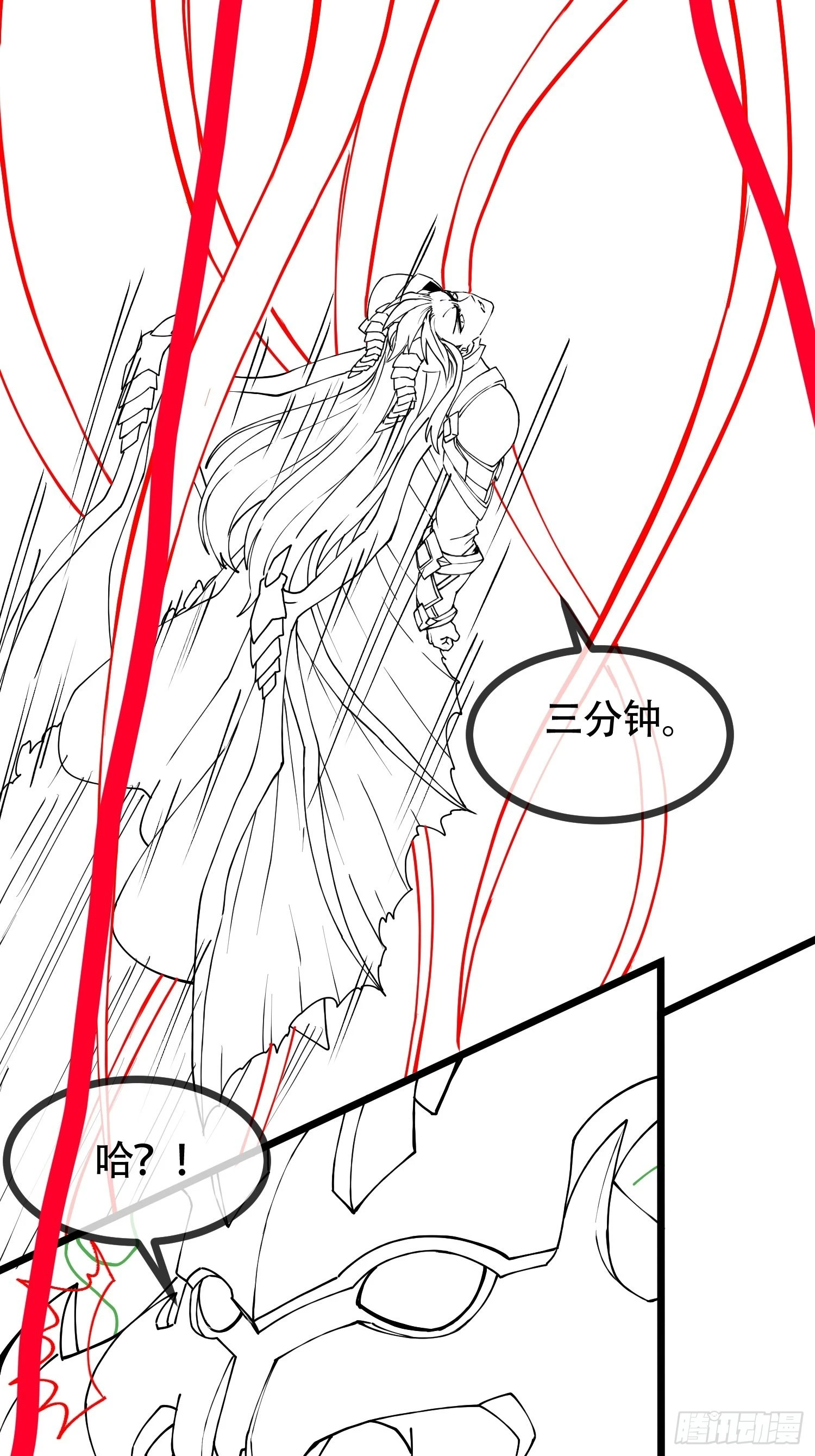 《万古龙神》延更通知 第10页