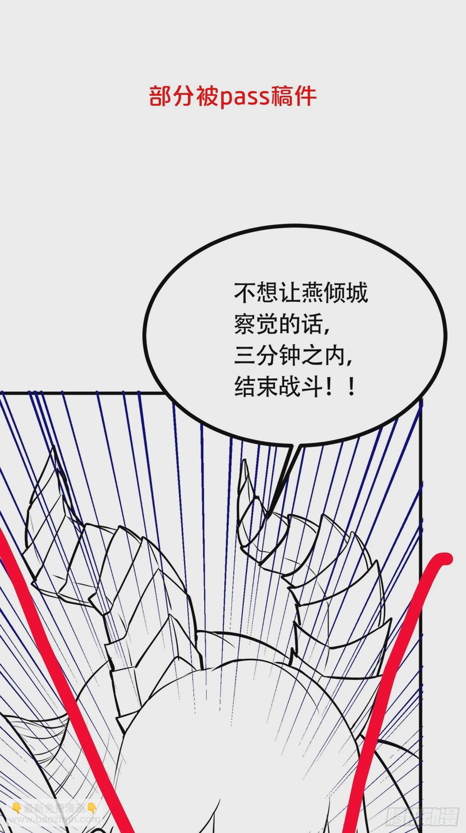 《万古龙神》延更通知 第2页