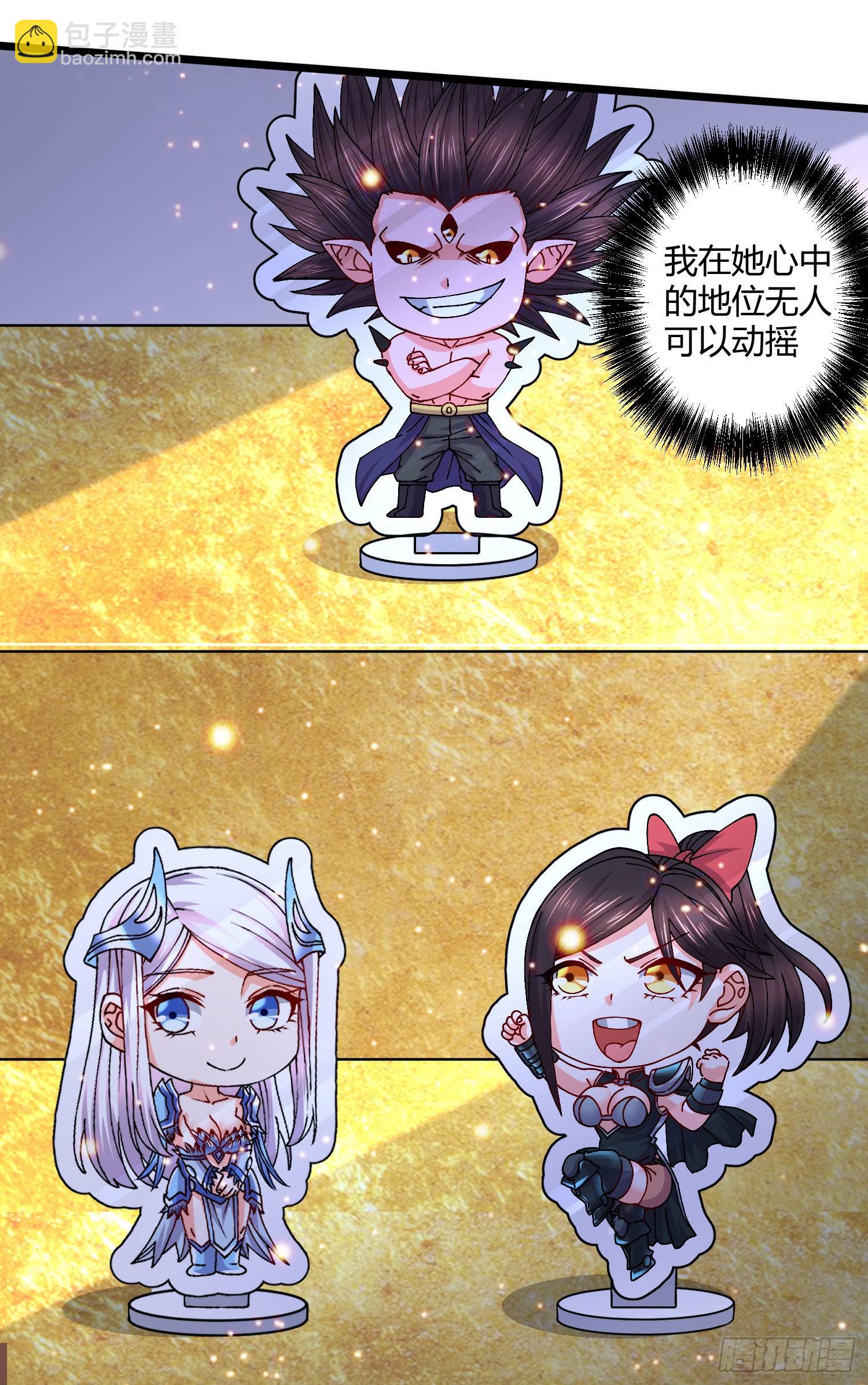 《万古龙神》番外 感谢粉丝！ 第10页