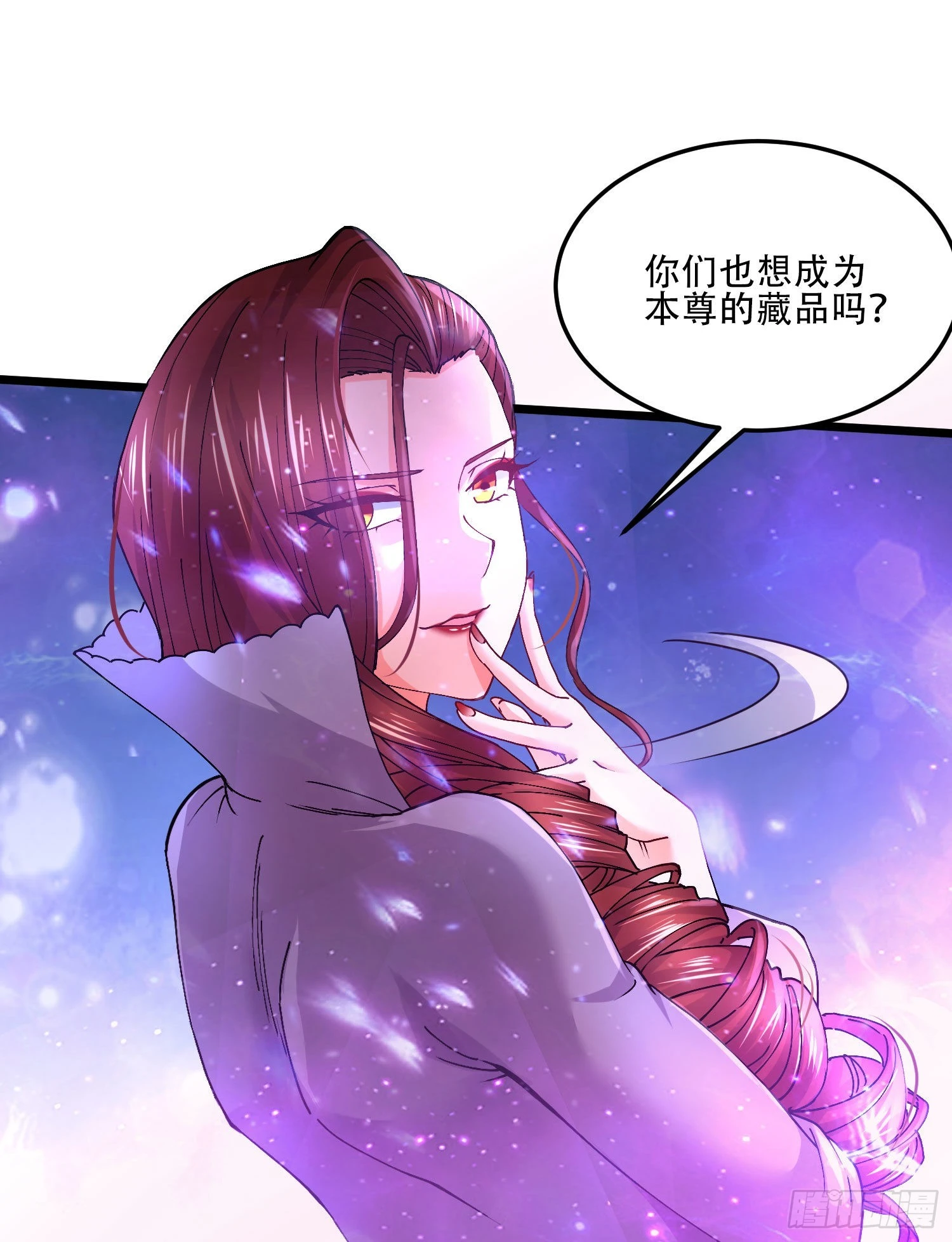 《万古龙神》番外 感谢粉丝！ 第16页
