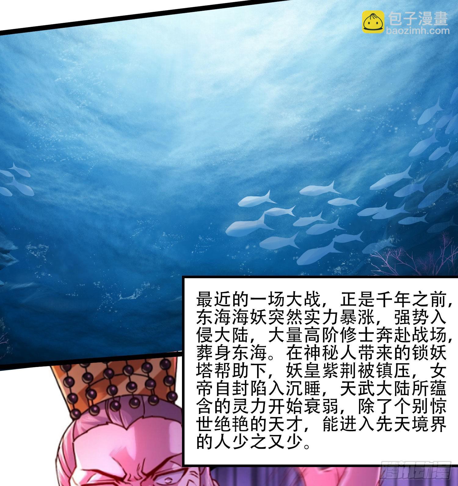 《万古龙神》番外 感谢粉丝！ 第3页