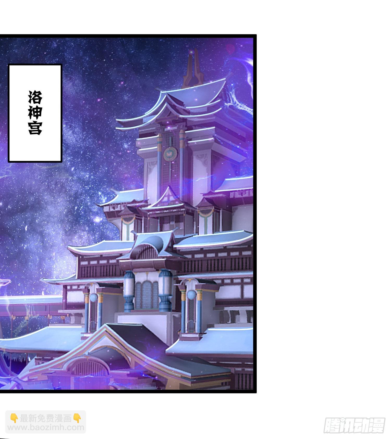 《万古龙神》番外 感谢粉丝！ 第7页