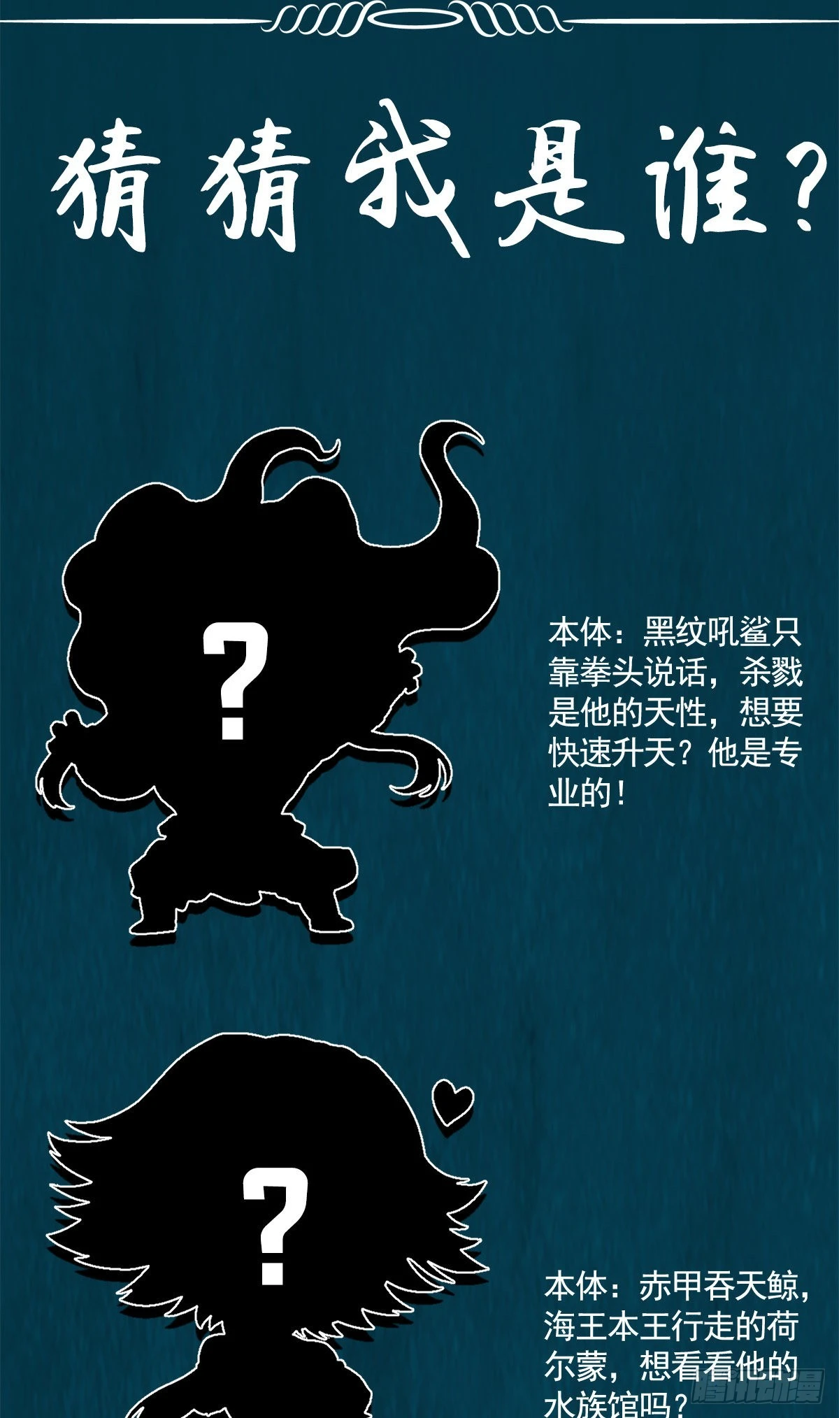 《万古龙神》延更致歉 第3页