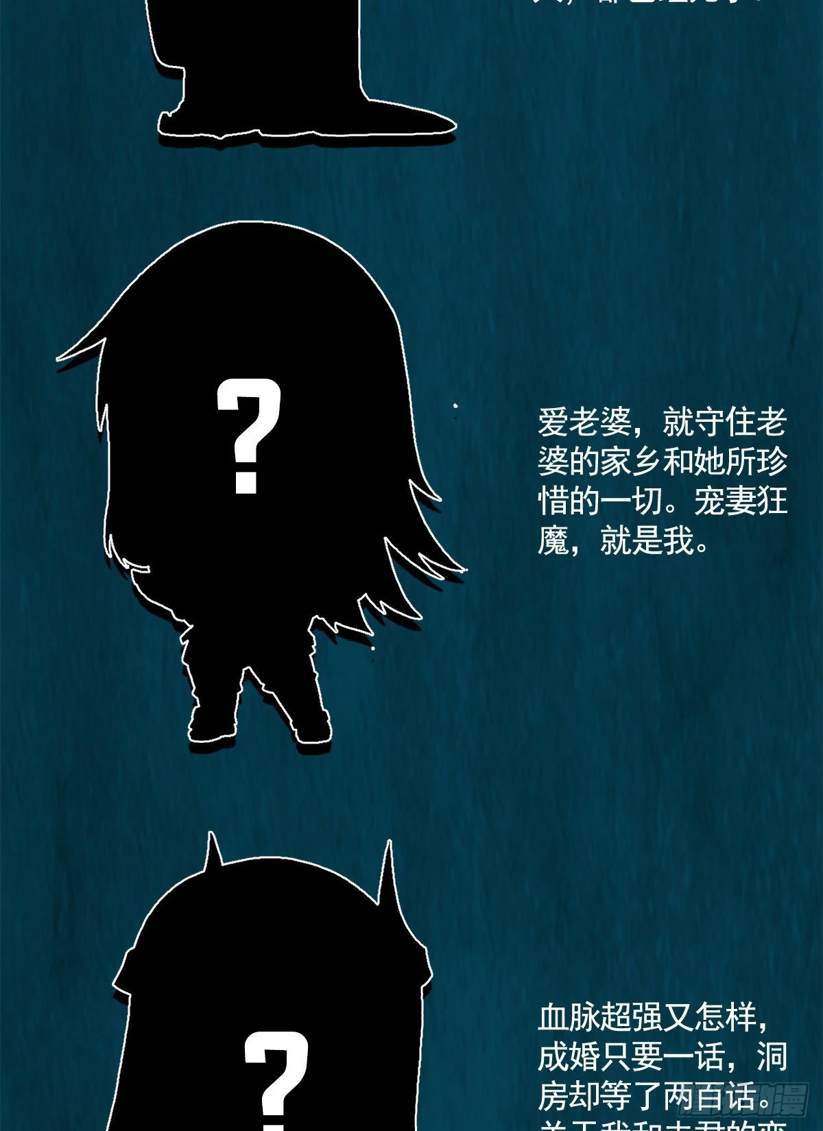 《万古龙神》延更致歉 第5页