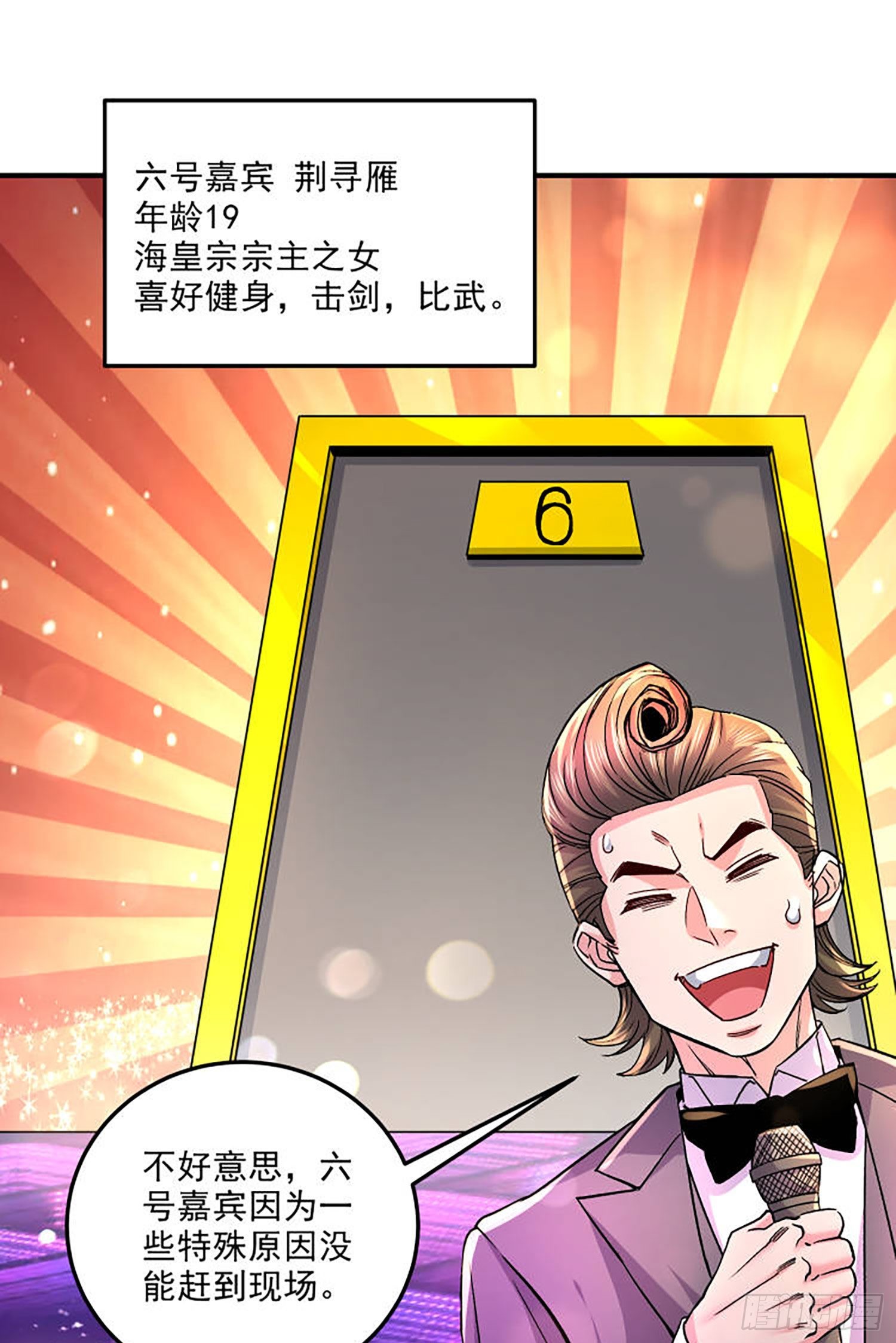 《万古龙神》番外若知是梦何须醒 第11页