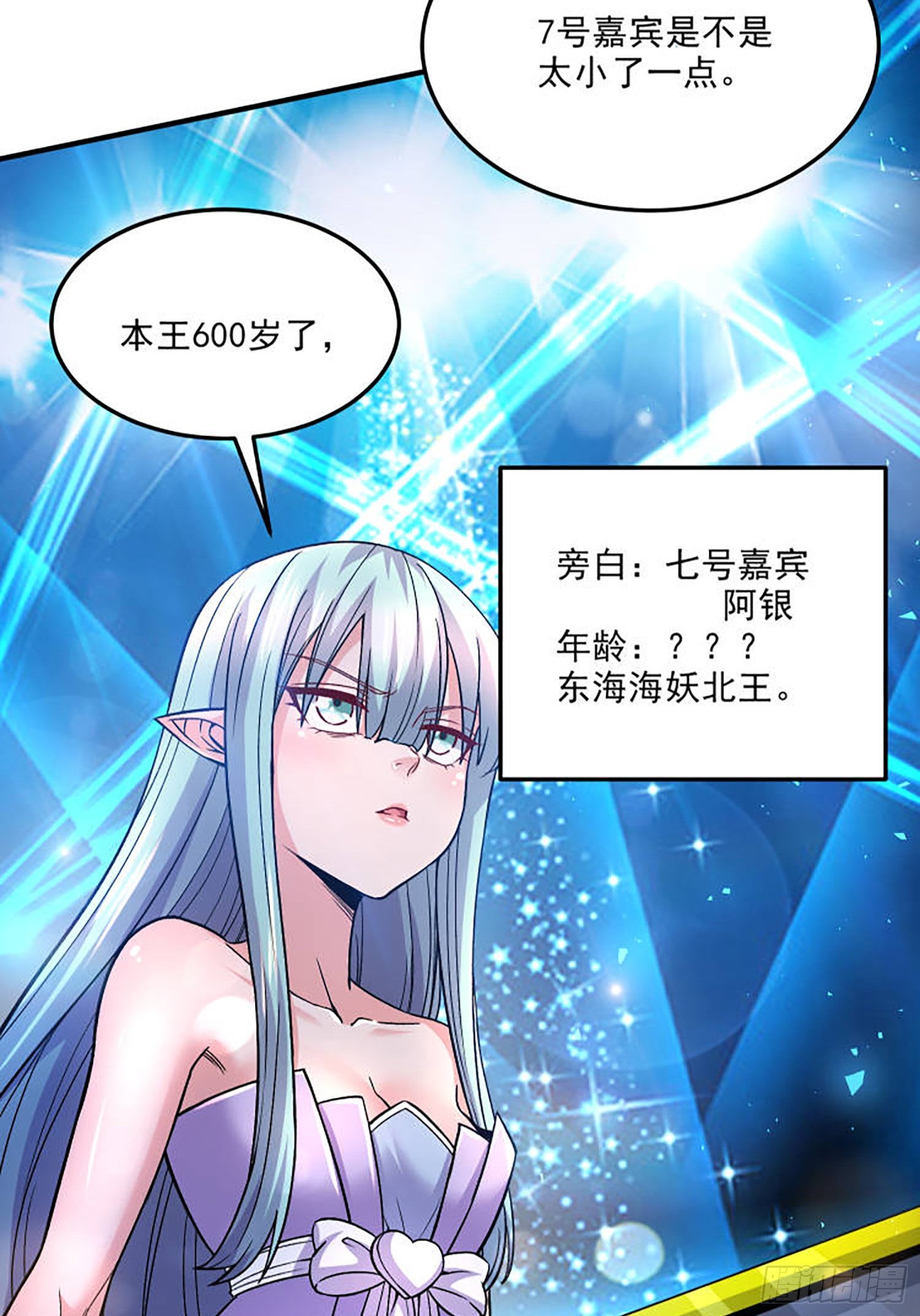 《万古龙神》番外若知是梦何须醒 第14页