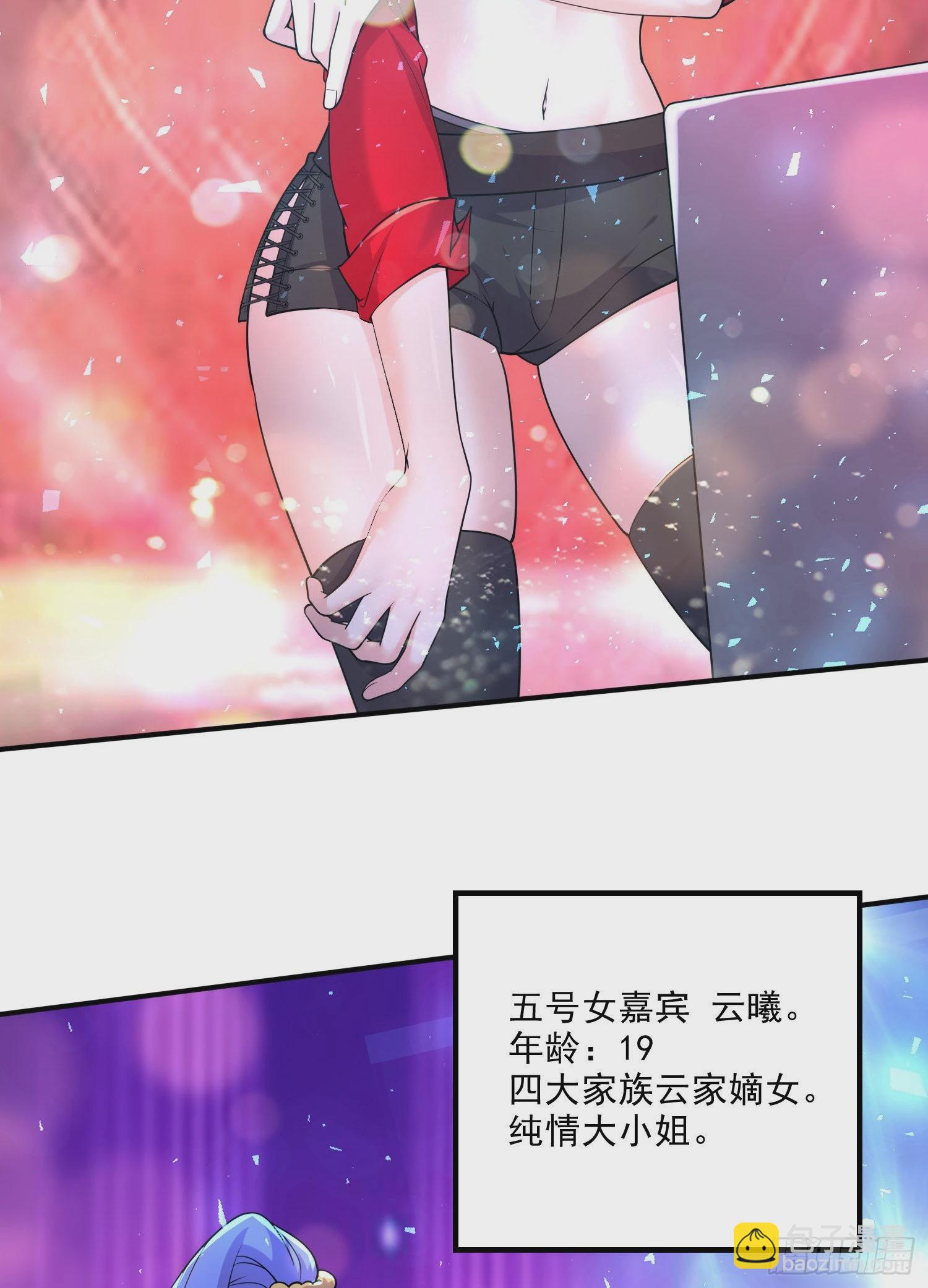 《万古龙神》番外若知是梦何须醒 第4页