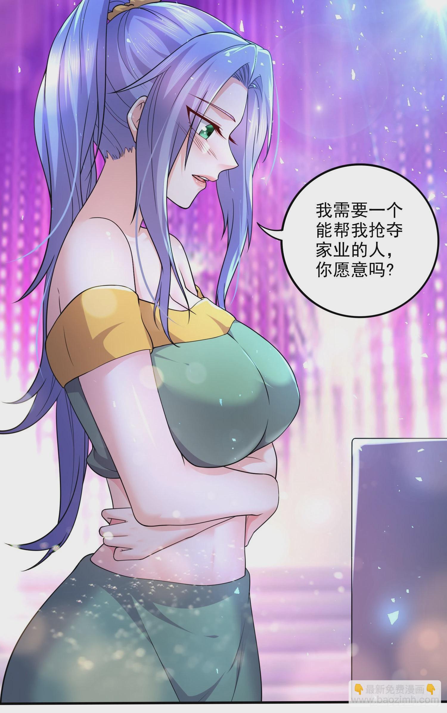 《万古龙神》番外若知是梦何须醒 第5页