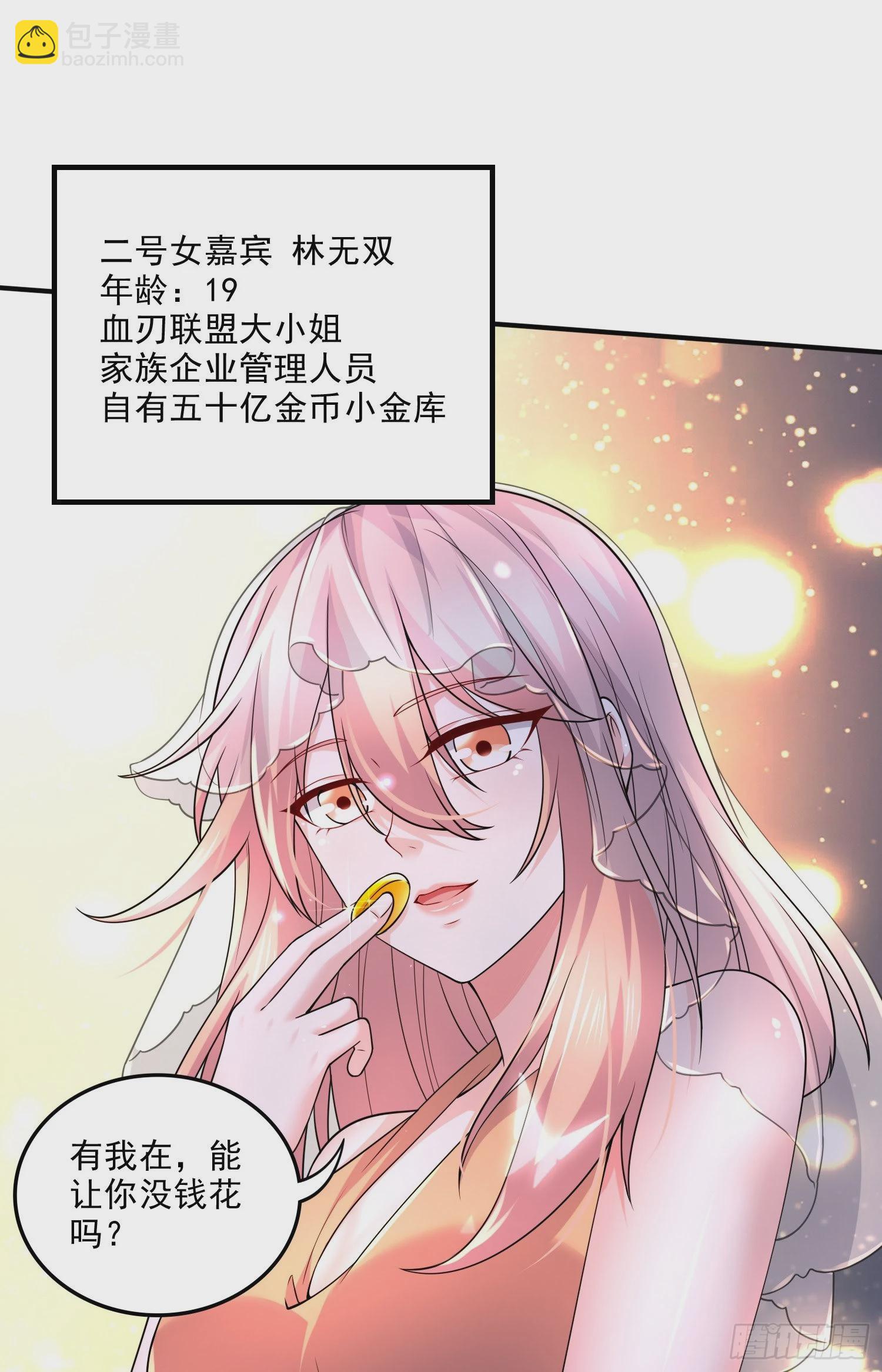 《万古龙神》番外若知是梦何须醒 第6页