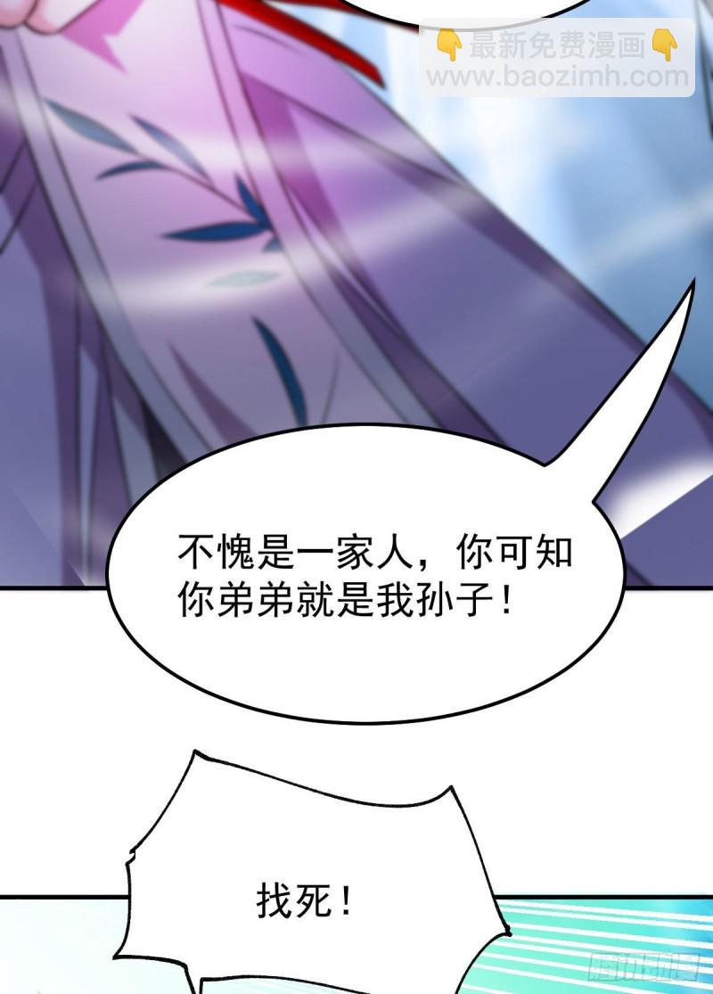 《万古龙神》第39话 装个大逼！！ 第15页
