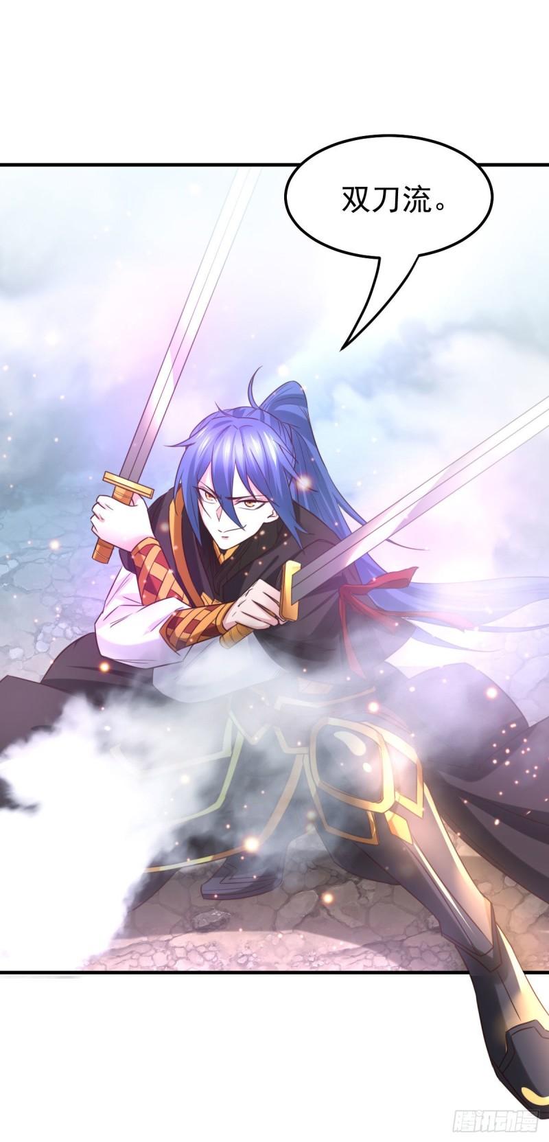 《万古龙神》第39话 装个大逼！！ 第18页
